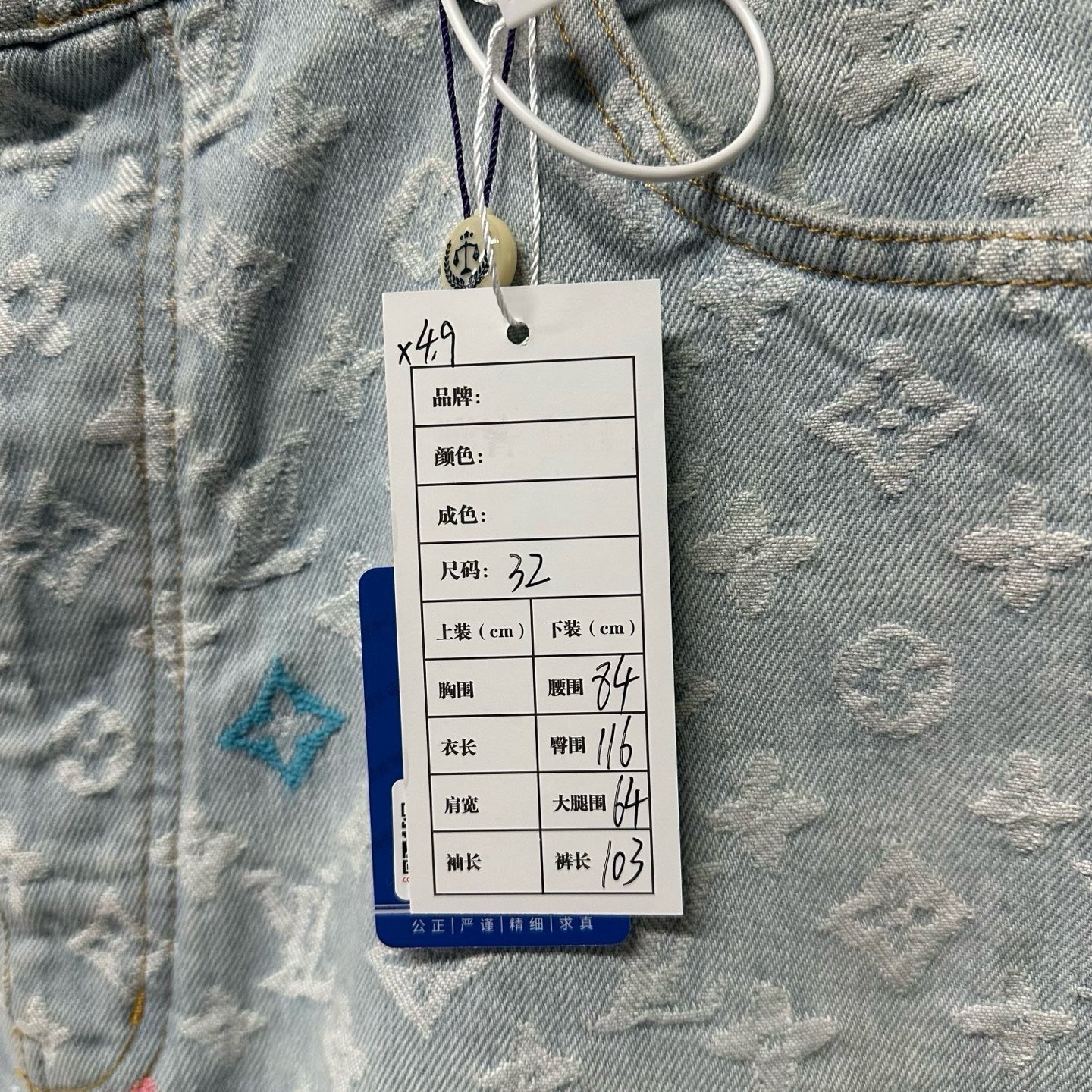 Louis Vuitton FW24 Tyler All-Over Logo Denim Pants — label