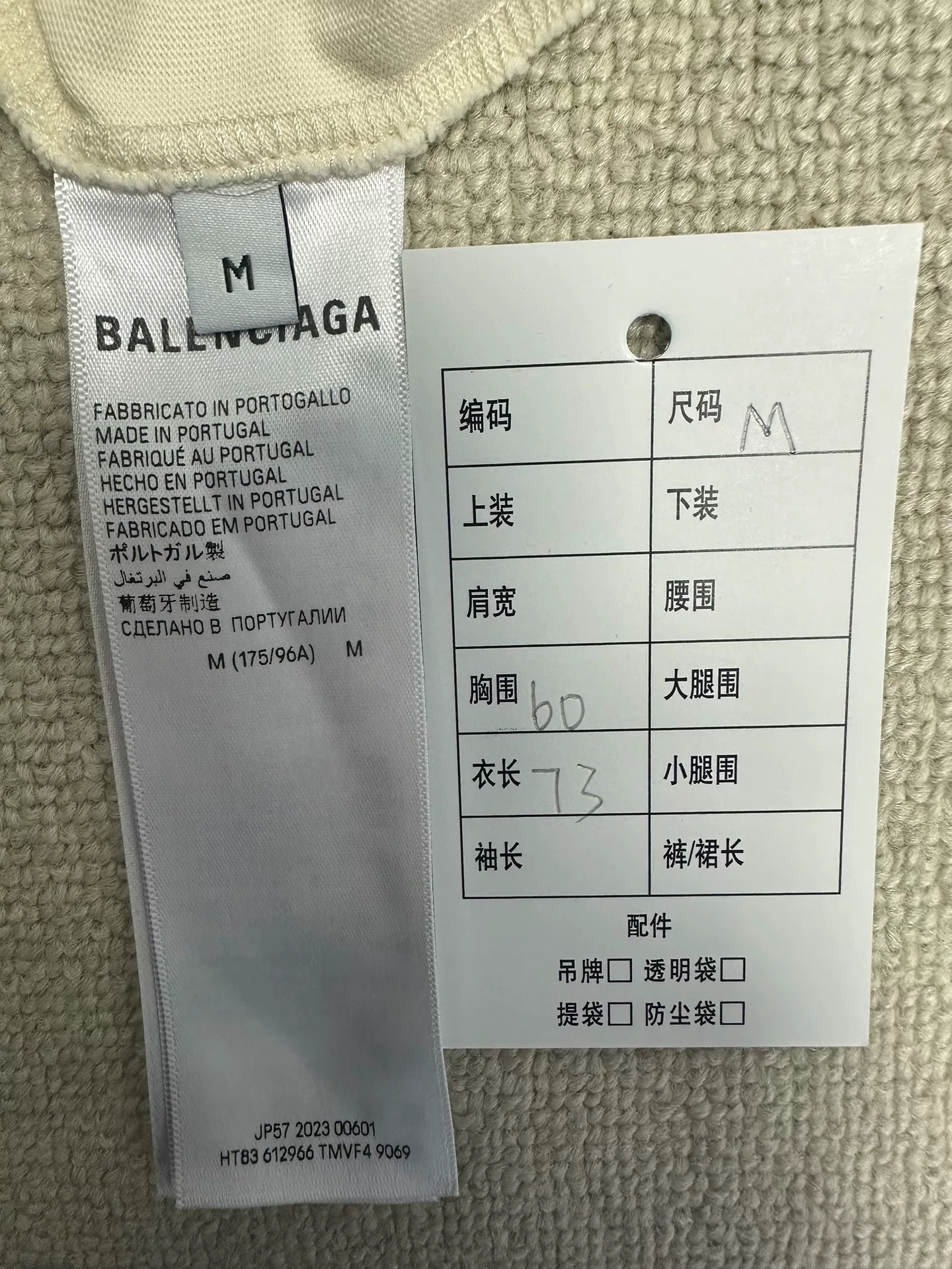 Balenciaga Beige Crew Neck Short-Sleeve T-Shirt — label