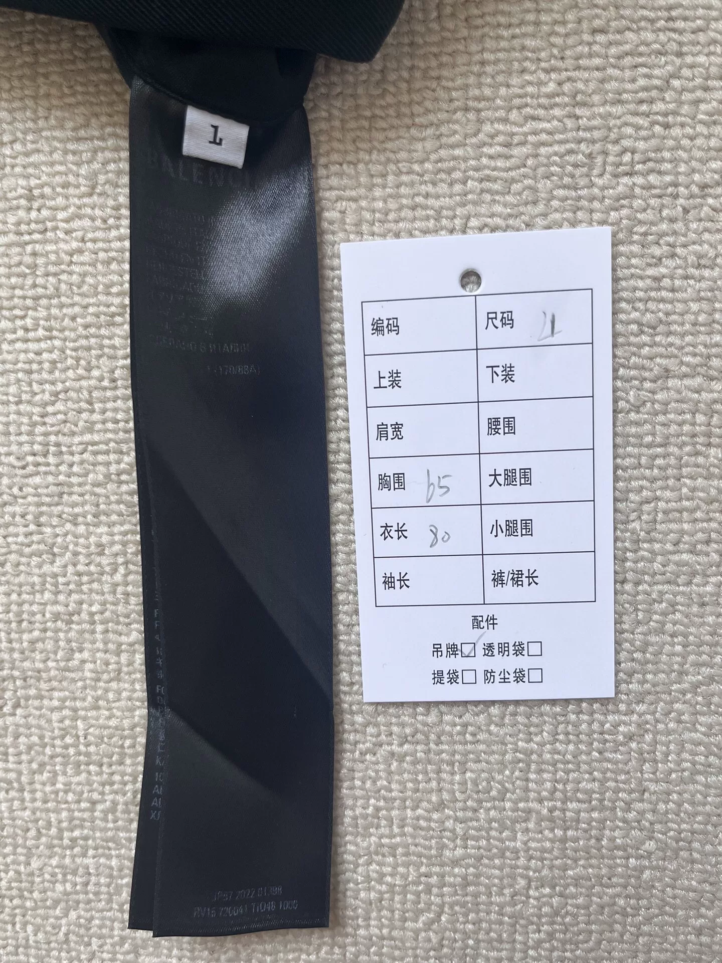 Balenciaga Black Single-Breasted Long-Sleeve Jacket — back