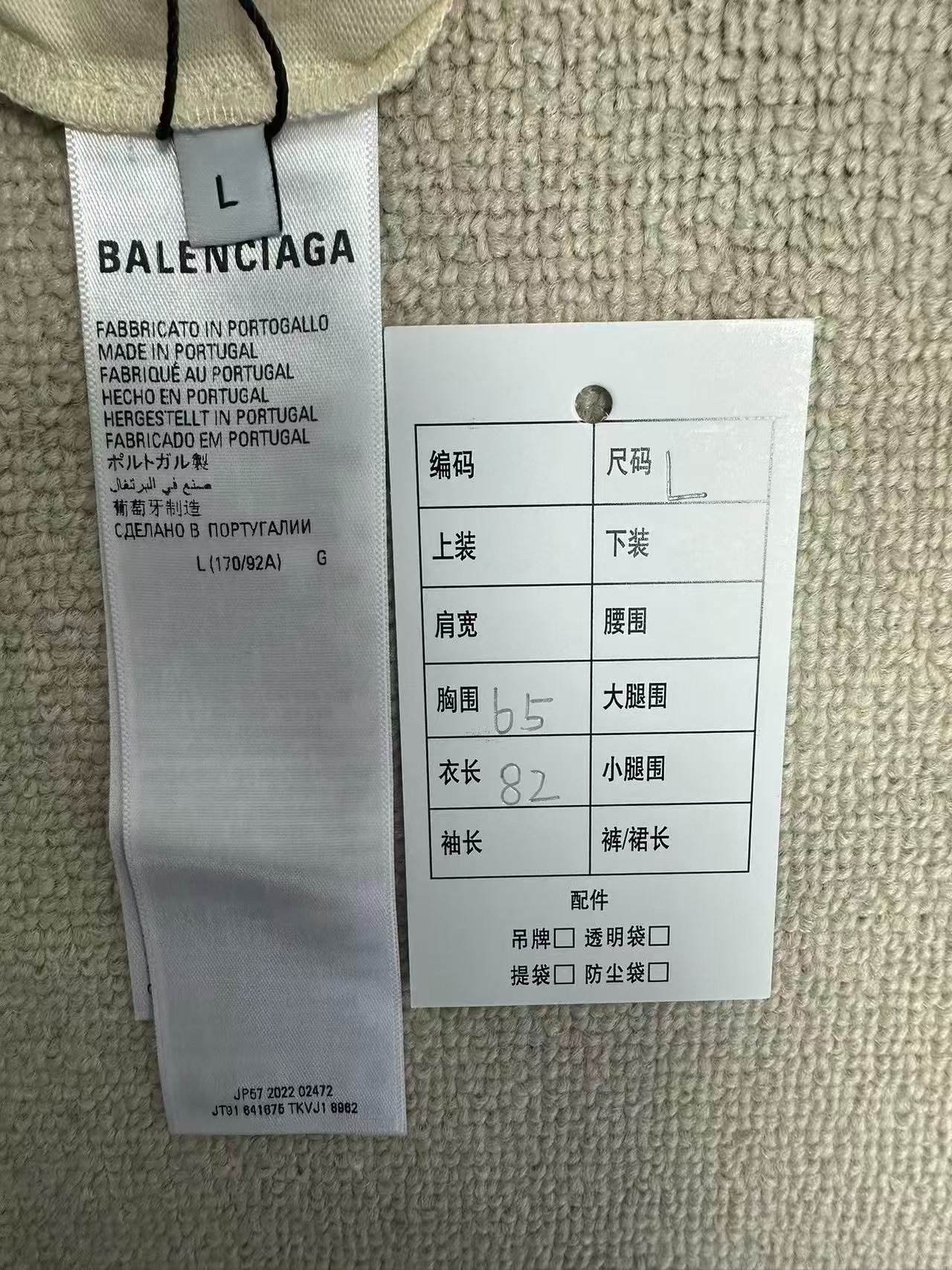 Balenciaga Round Neck Logo Short-Sleeve Tee — label
