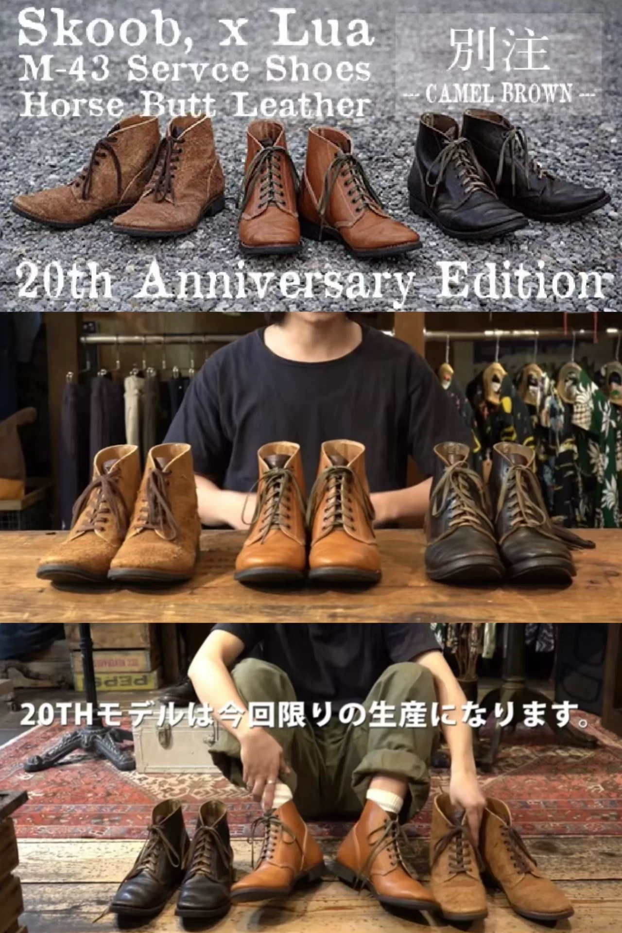 Lua x Skoob M-43 Roughout Escape Boot — front