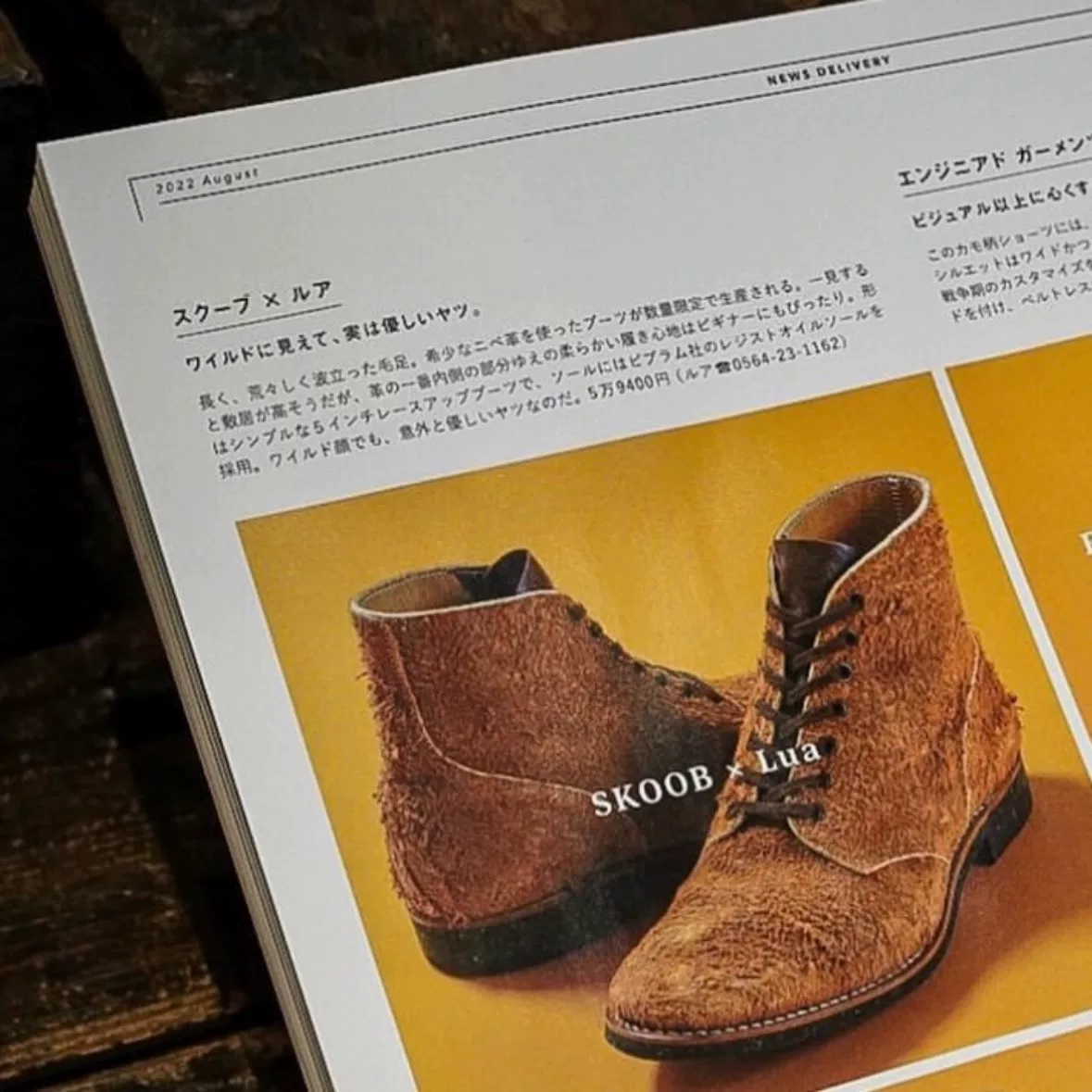 Lua x Skoob M-43 Roughout Escape Boot — label