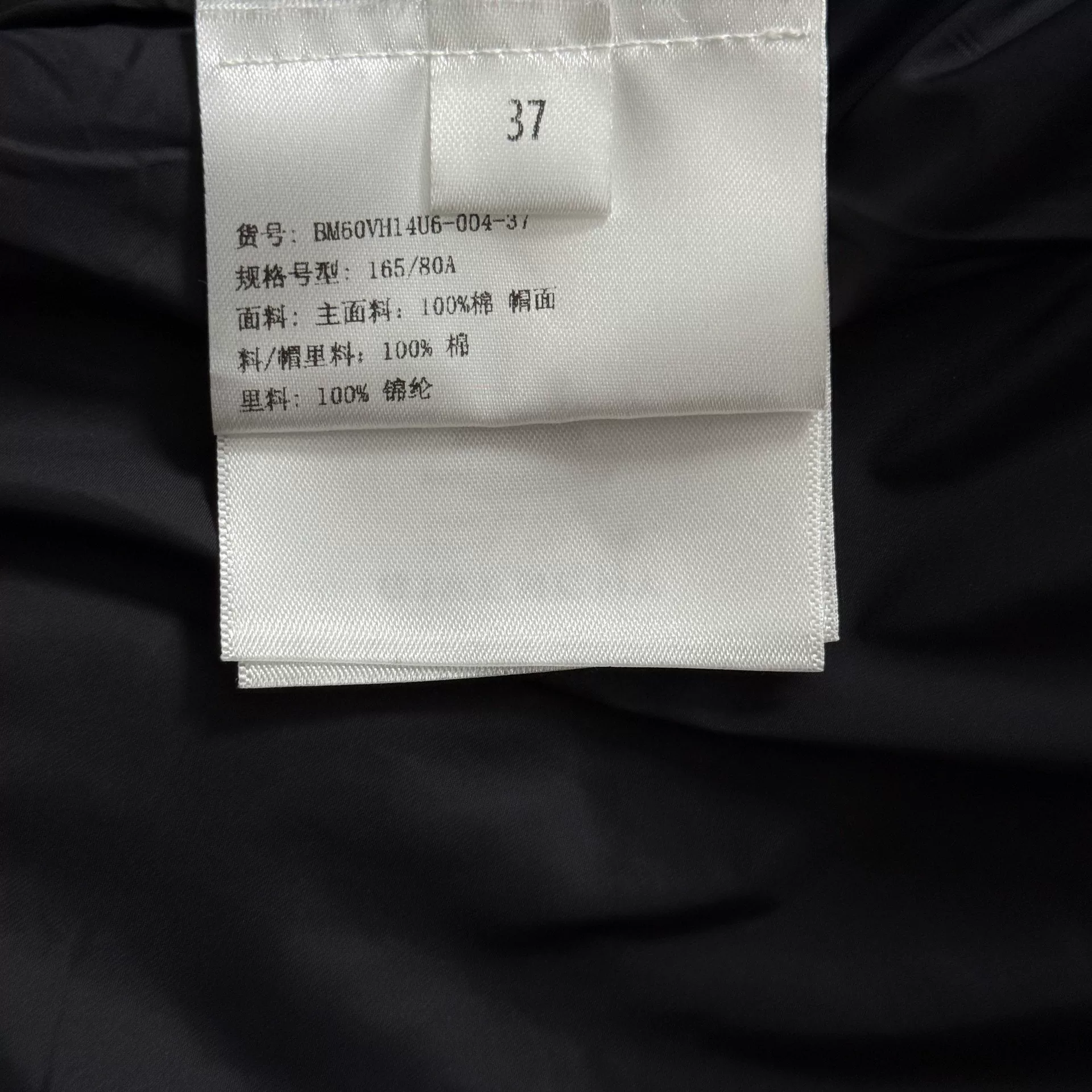 Givenchy Checkered Hooded Jacket — label