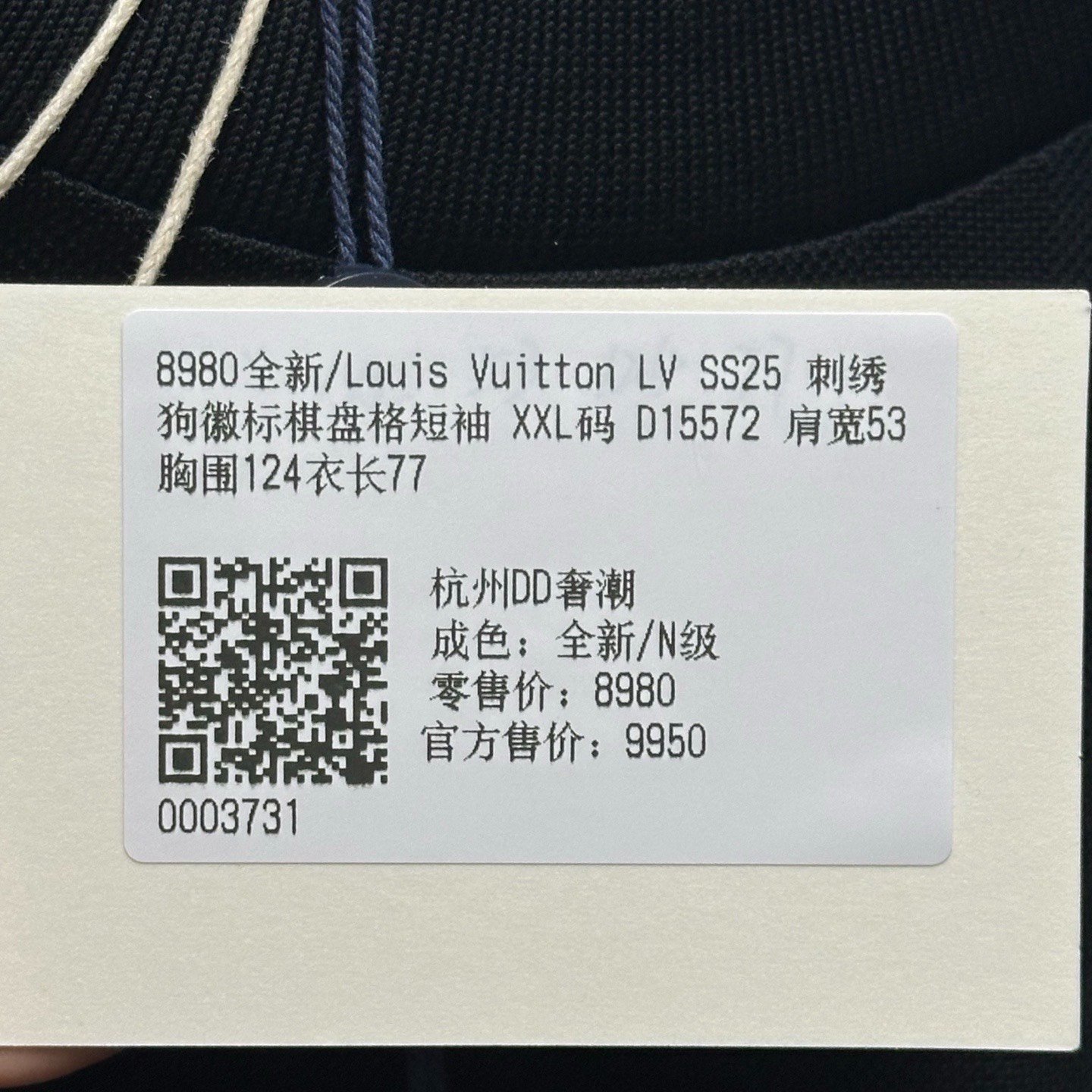 Louis Vuitton Embroidered Dog Logo Short Sleeve — label