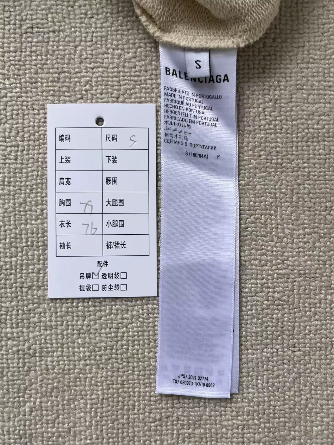 Balenciaga Logo Embroidered Hoodie — label