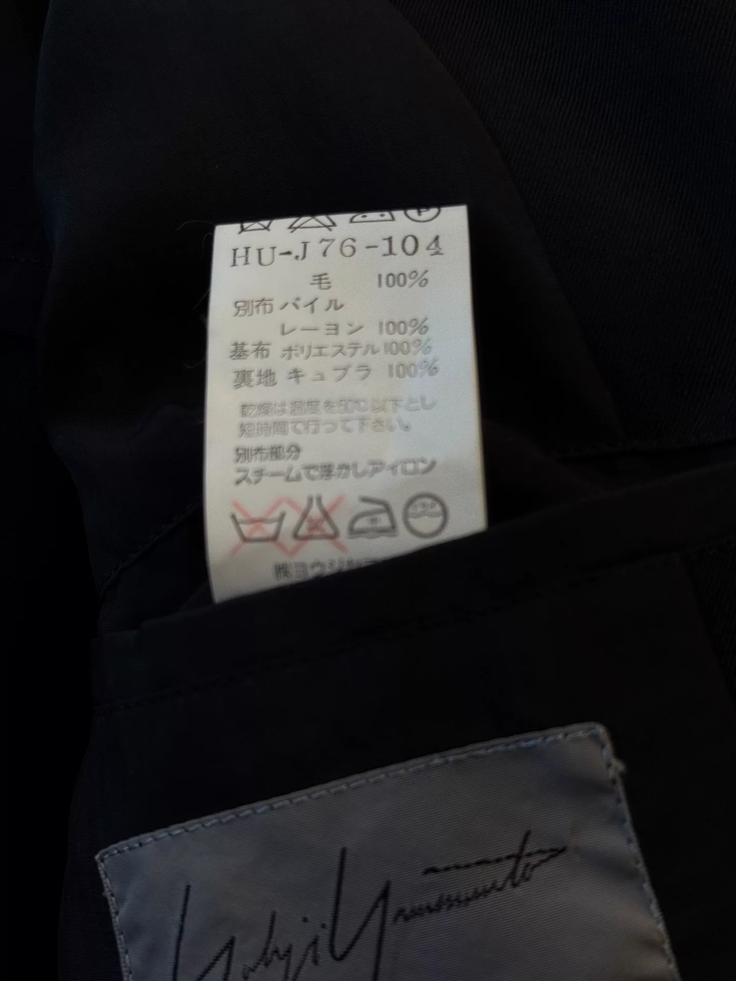 Yohji Yamamoto 97SS Velvet Patchwork Suit — label