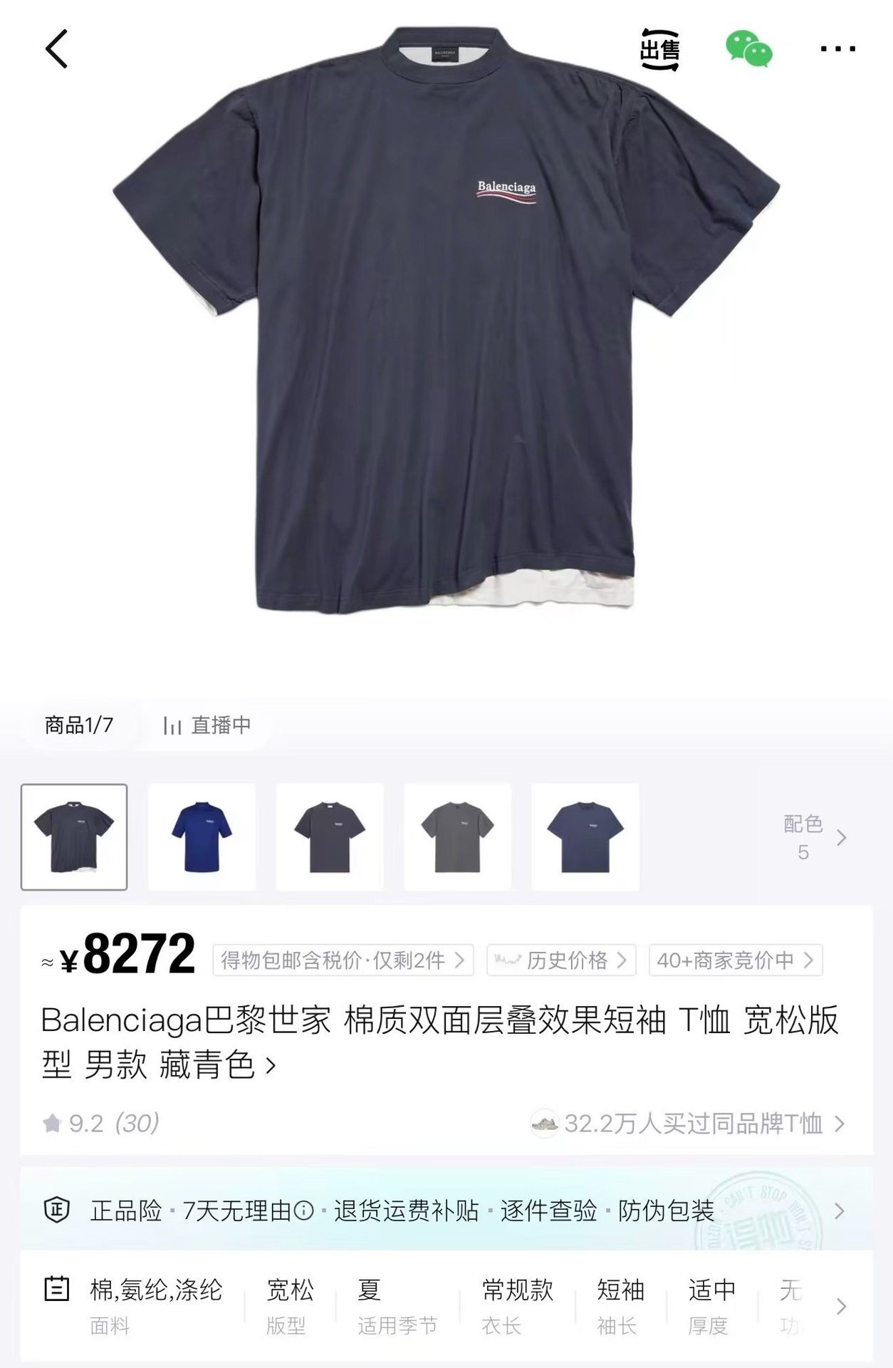 Balenciaga Cola Embroidery Fake Two-Piece Short Sleeve — label