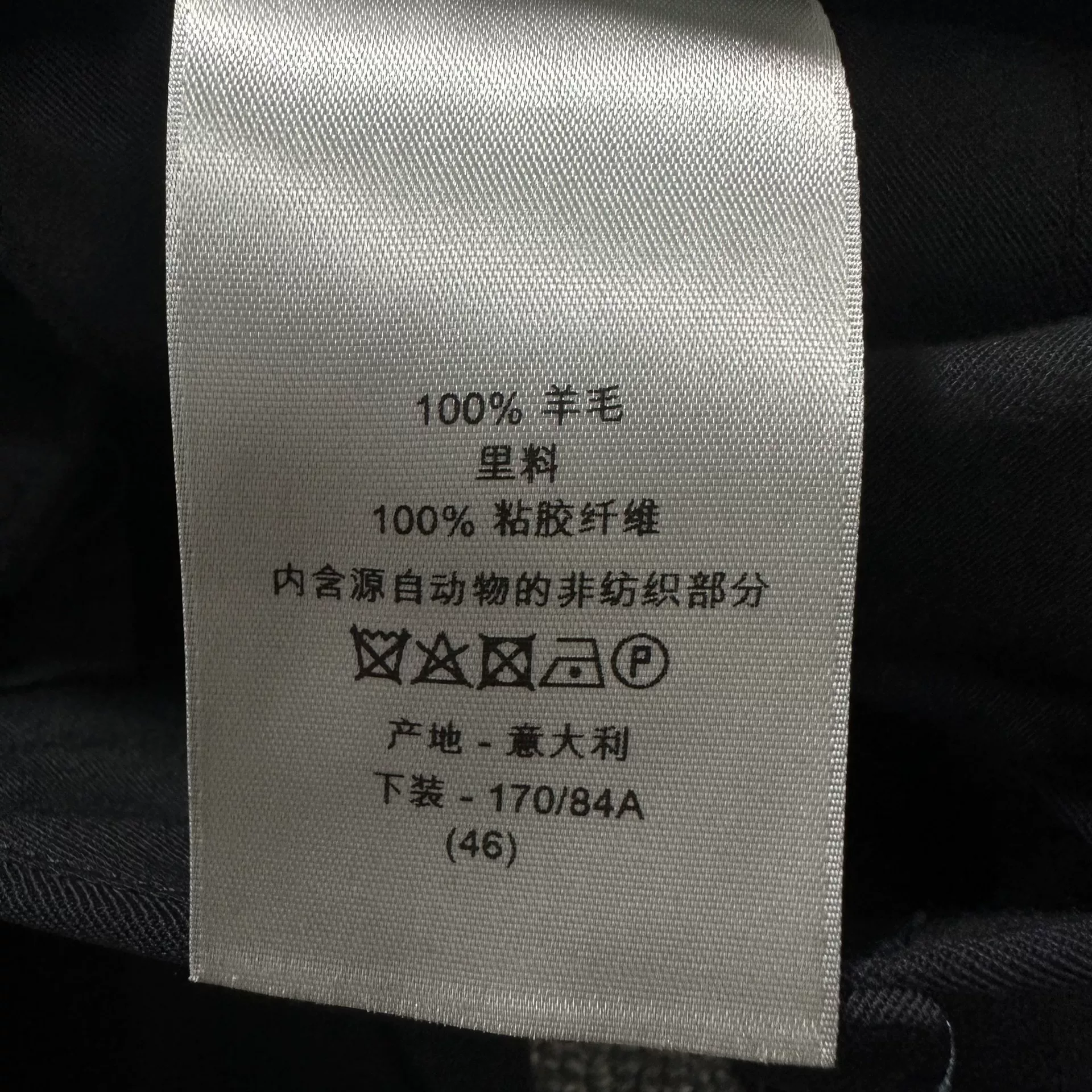Dior Pure Black Wool Straight-Leg Trousers — label