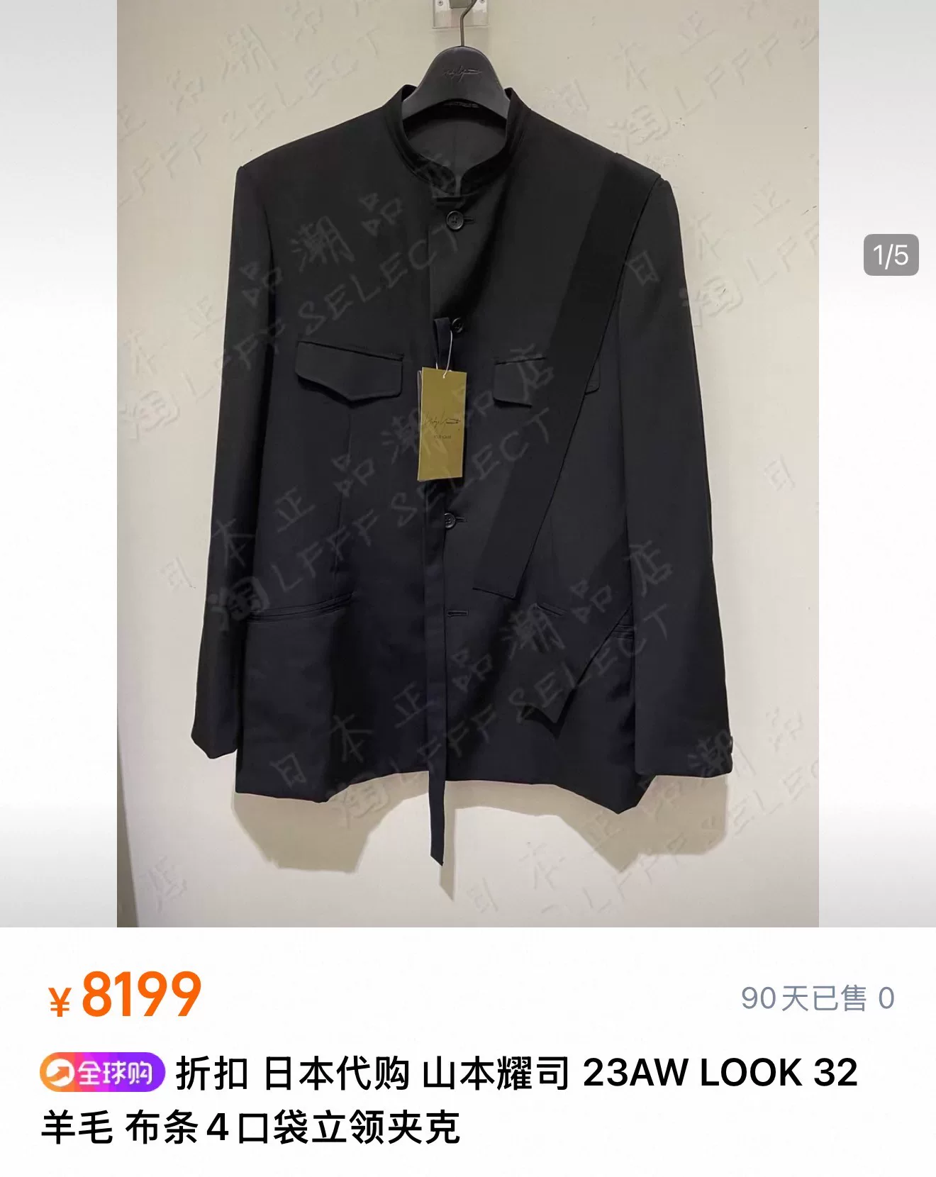 Yohji Yamamoto 23AW Stand-Collar Jacket — back