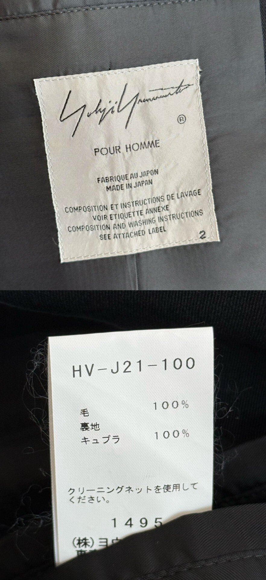Yohji Yamamoto 18AW Back Zip Jacket — label