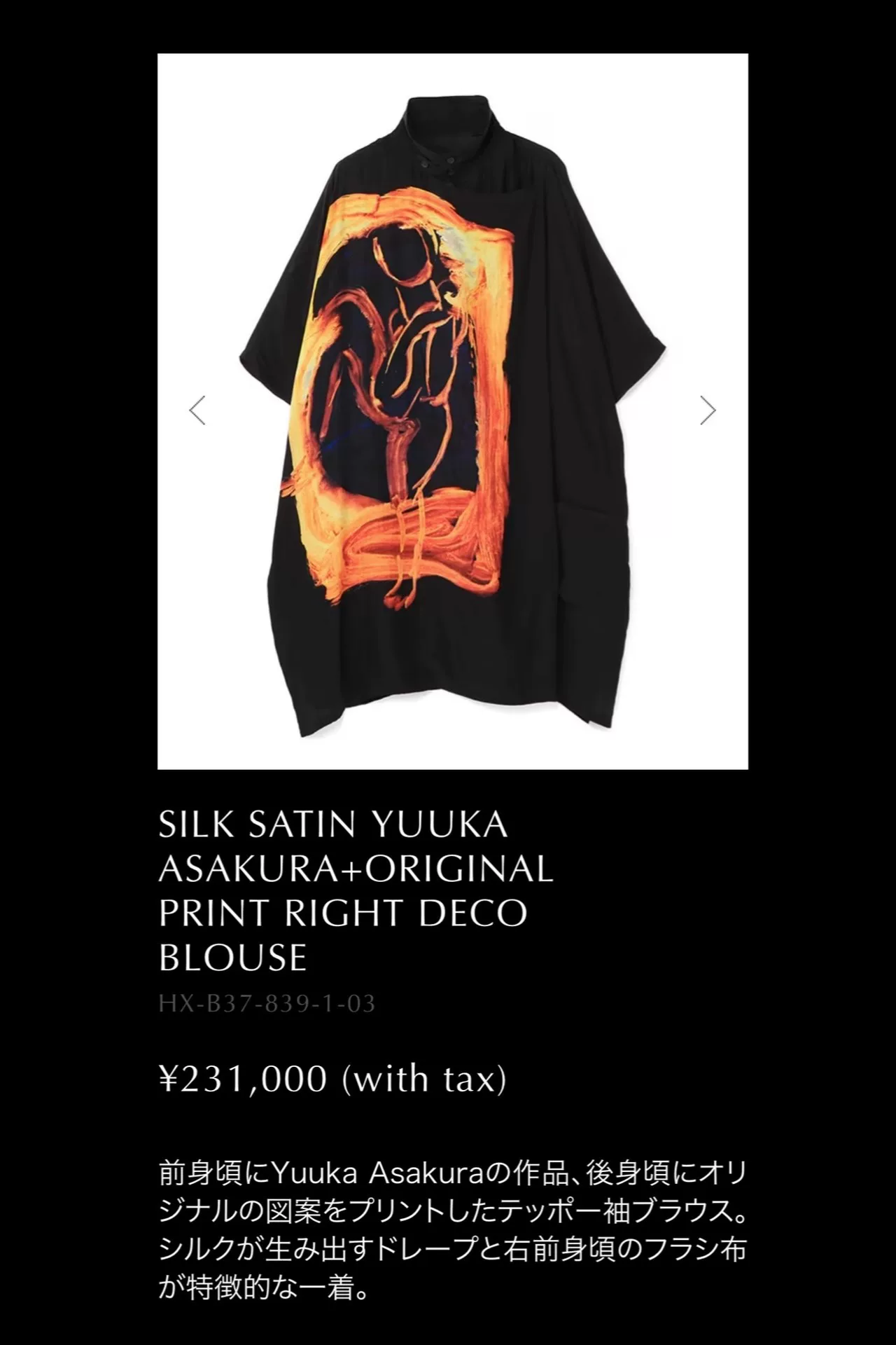Yohji Yamamoto x Yuuka Asakura Silk Shirt — front