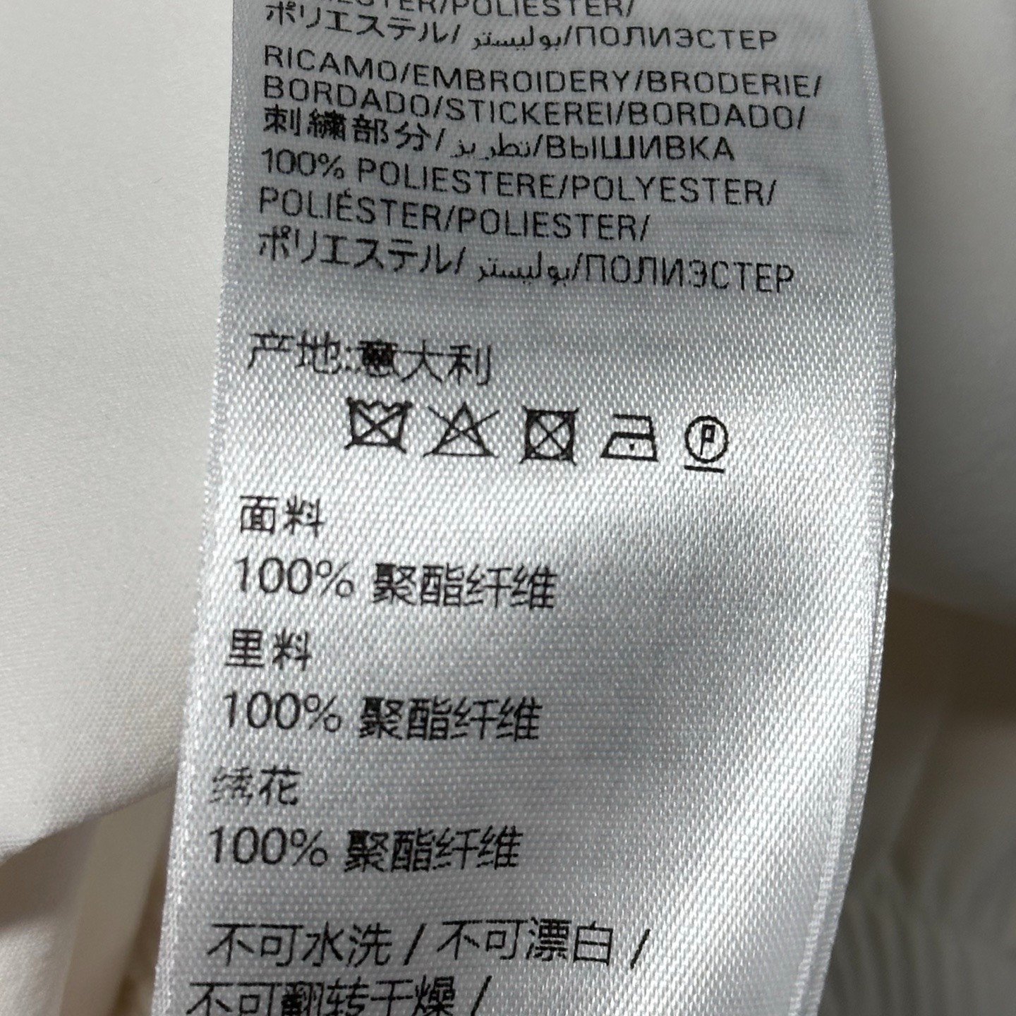 Balenciaga SS25 Embroidered Logo Zip Jacket — label