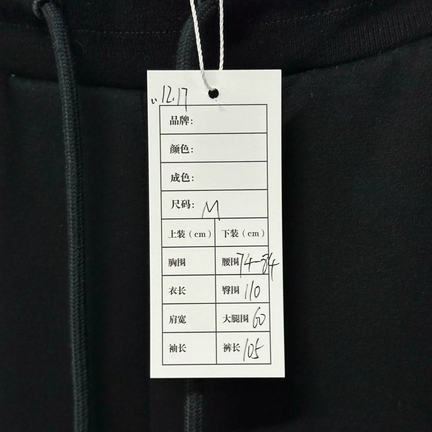 Louis Vuitton SS25 Pharrell Pearl Zip Trousers — label