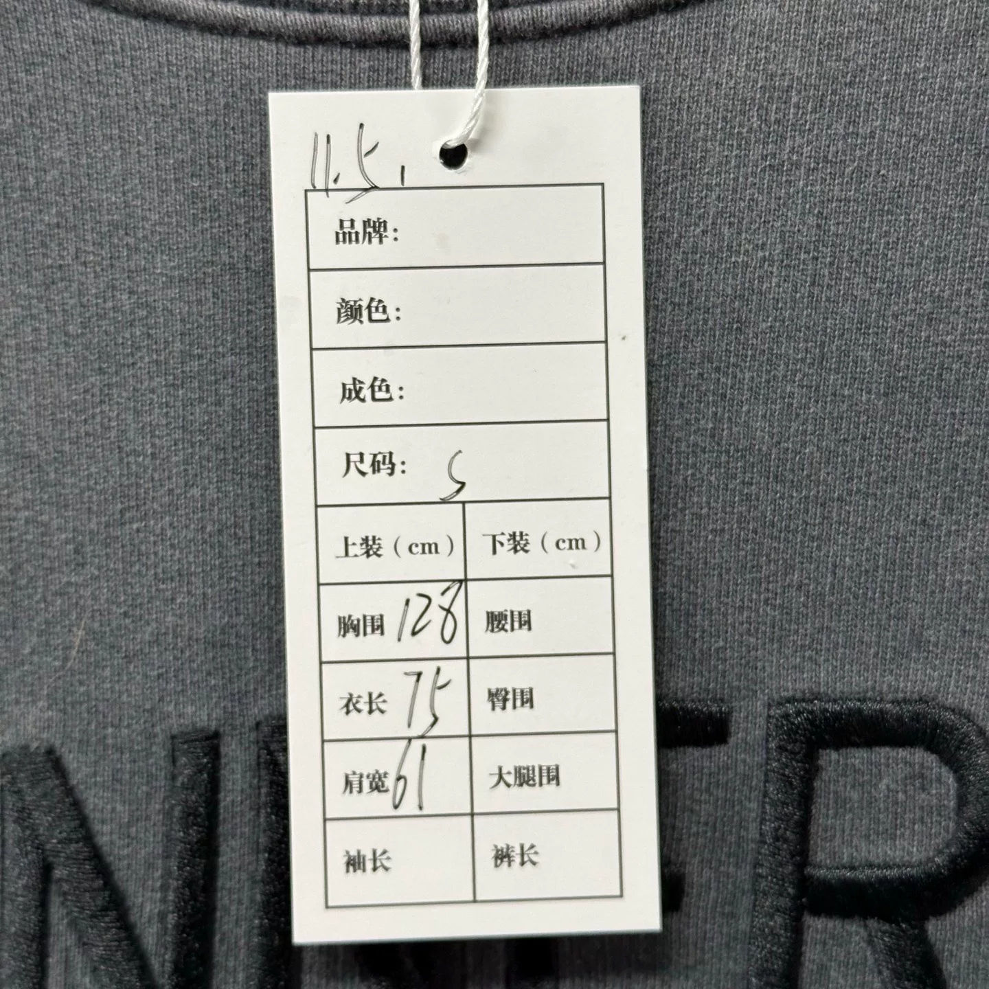 Balenciaga Distressed Washed Gray Embroidered Sweatshirt — label