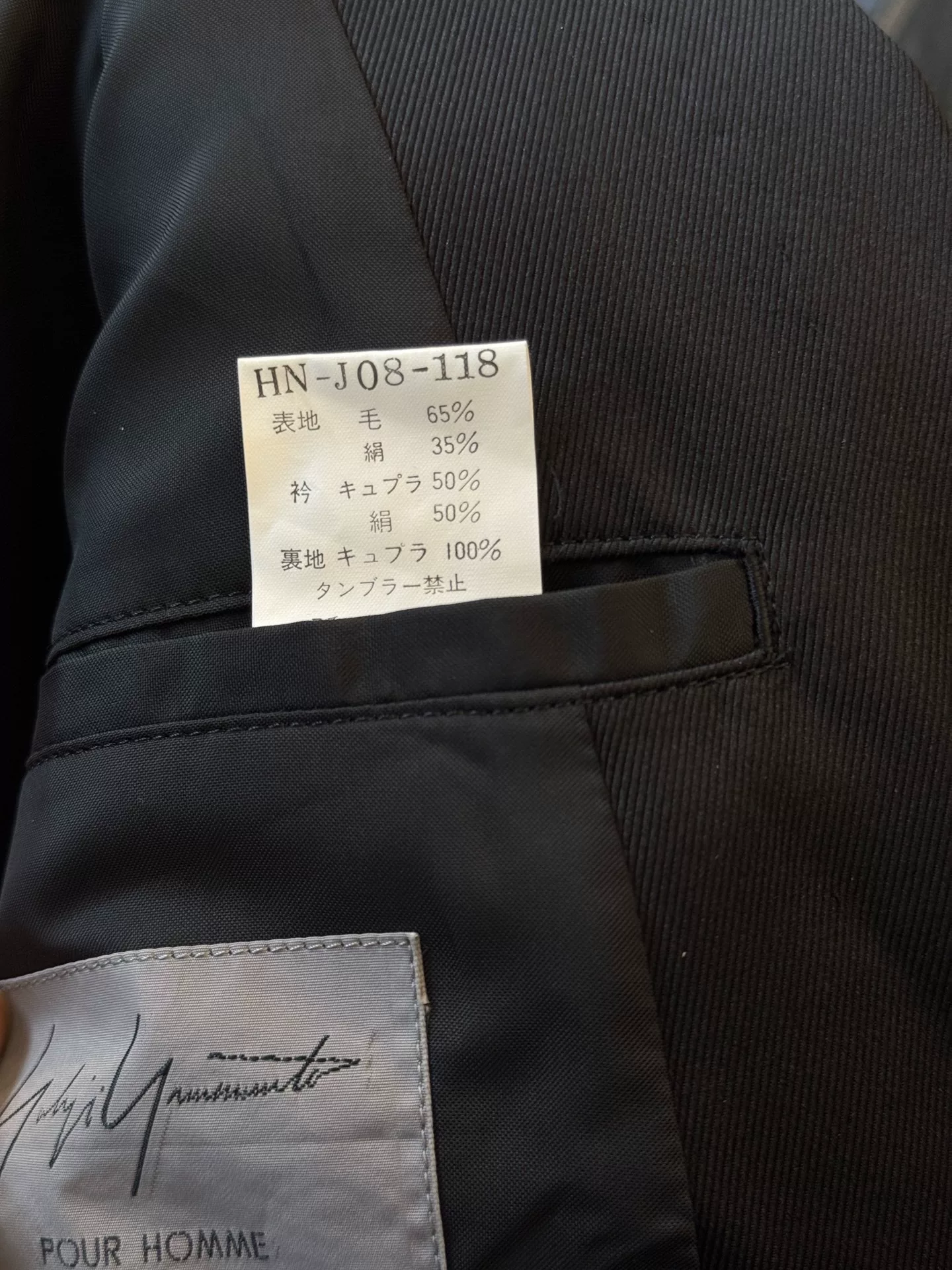 Yohji Yamamoto 99aw Grid Blazer — label