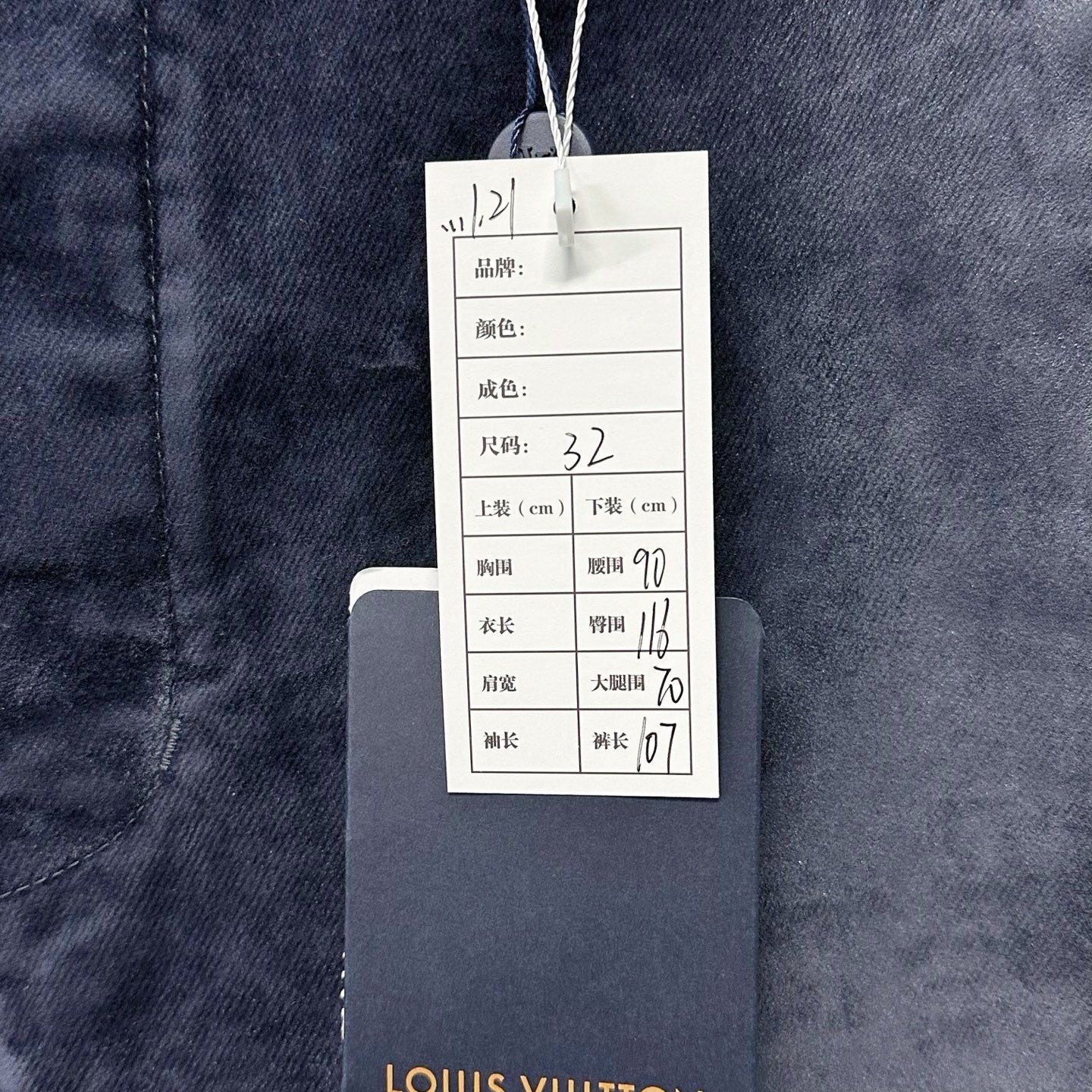 Louis Vuitton SS26 Velvet Leather Patch Denim Pants — label