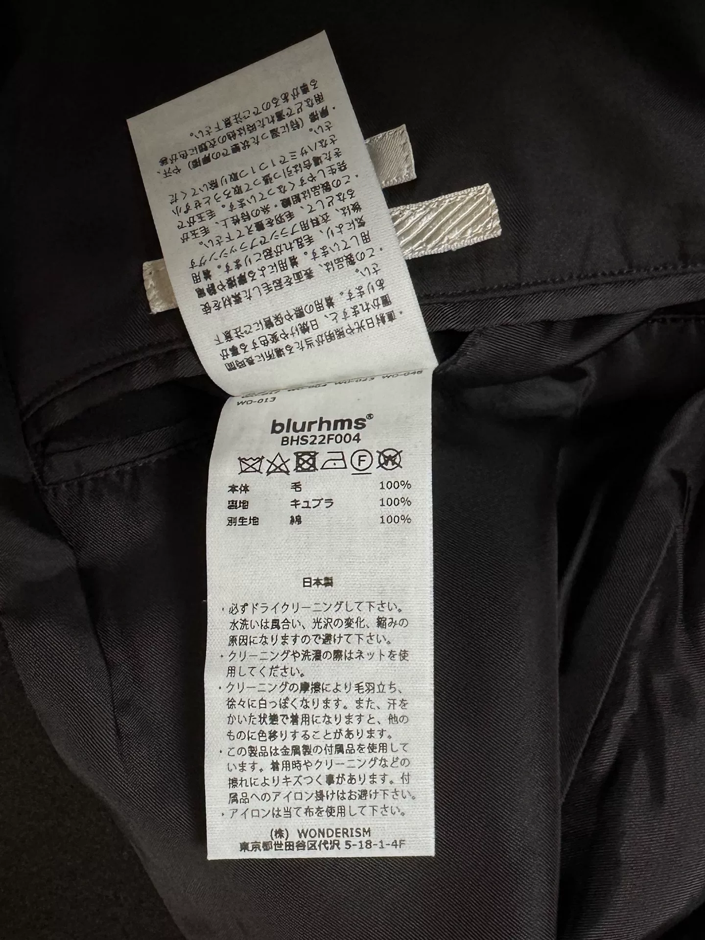 Blurhms Wool Safari Jacket — label