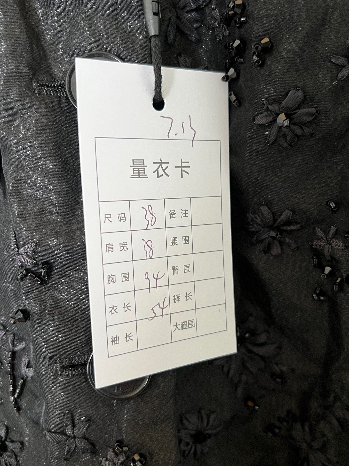 Dior Bead Embroidery Blazer — label