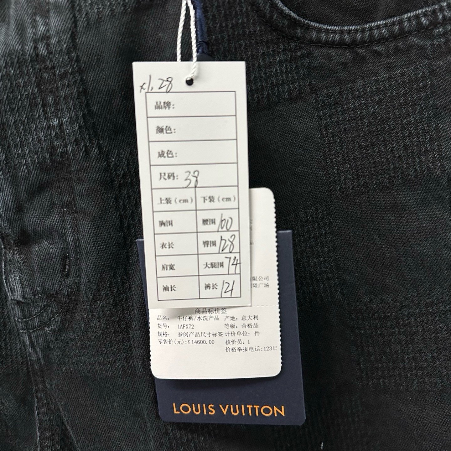 Louis Vuitton Damier Leather Patch Denim Pants — label