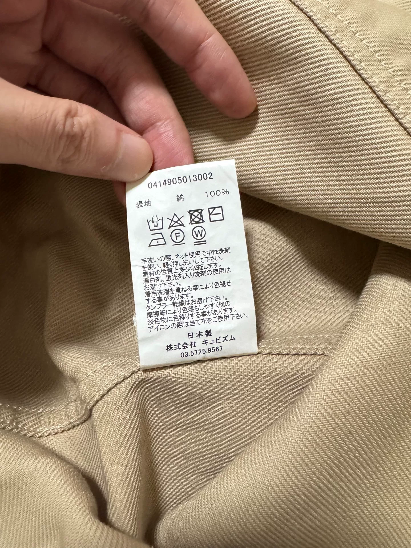 visvim 18AW LCC Long Coat — label
