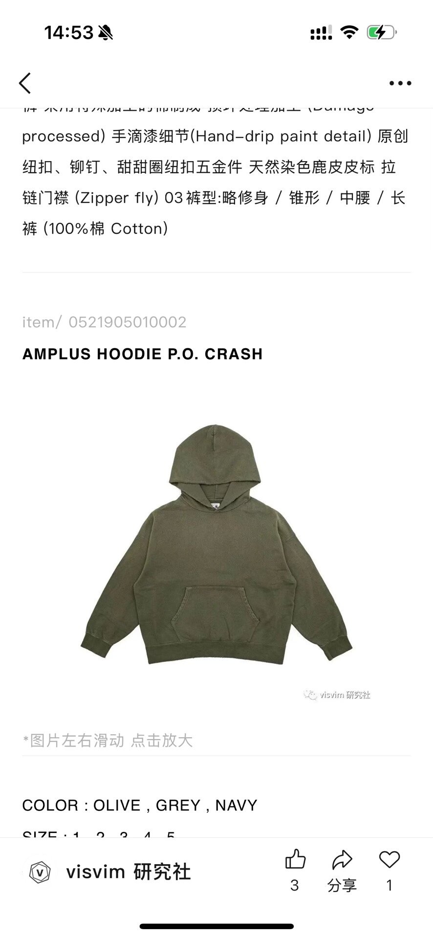visvim AMPLUS HOODIE P.O. CRASH