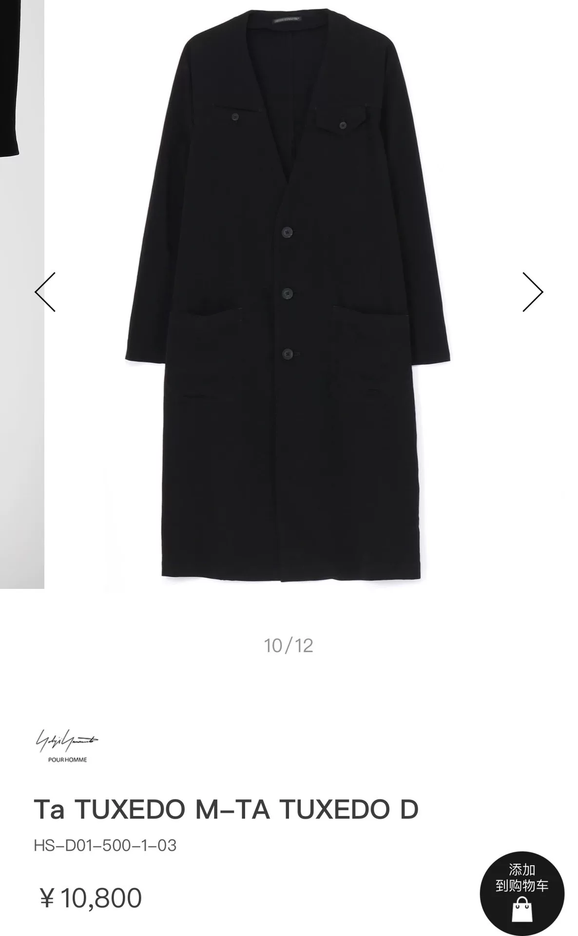 Yohji Yamamoto 24SS V-Neck Swallowtail Coat — front