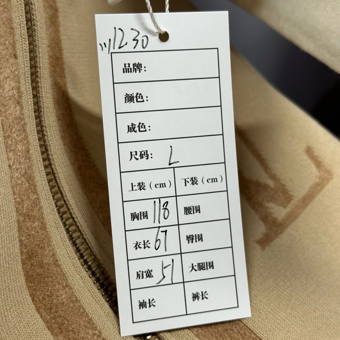 Louis Vuitton LV SS26 Logo Knit Zip Jacket — label
