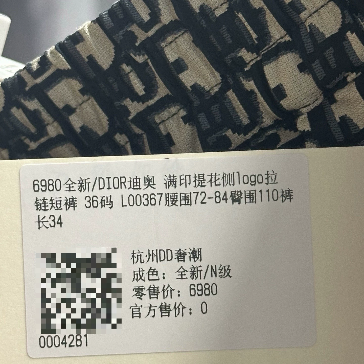 Dior All-Over Logo Jacquard Side Zip Shorts — back