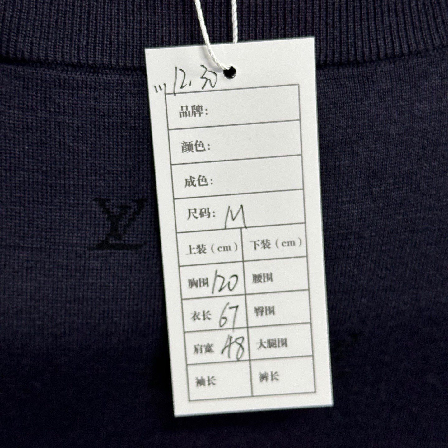 Louis Vuitton Animal Embroidery Crewneck Sweater — label