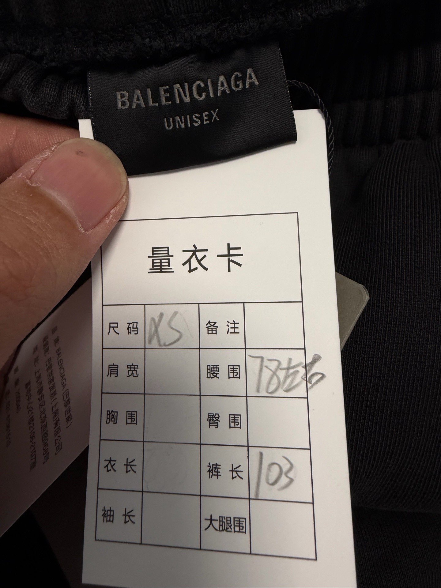 Balenciaga Black Reflective Logo Sweatpants — detail