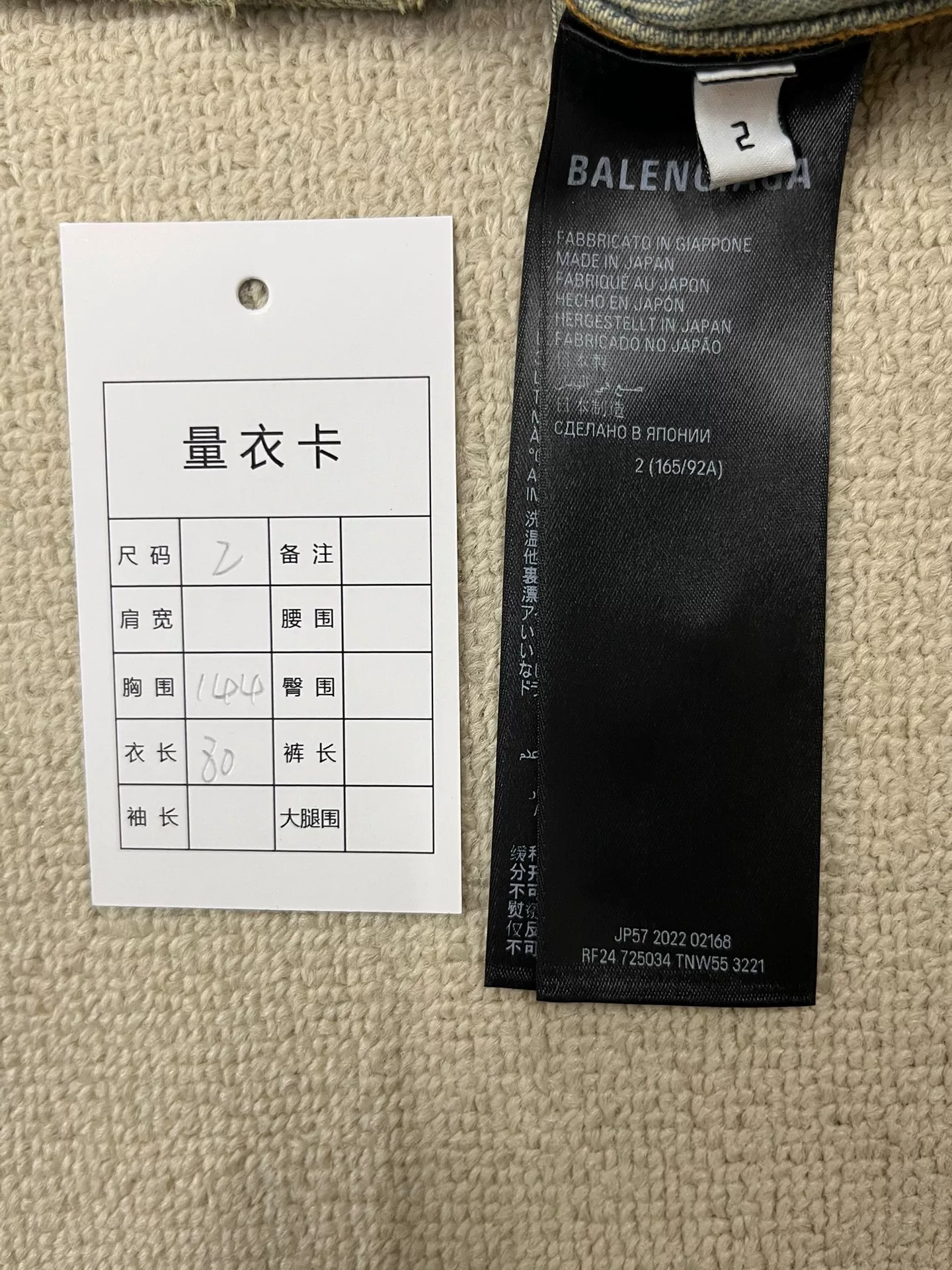 Balenciaga SS22 Rear Logo Denim Jacket — label