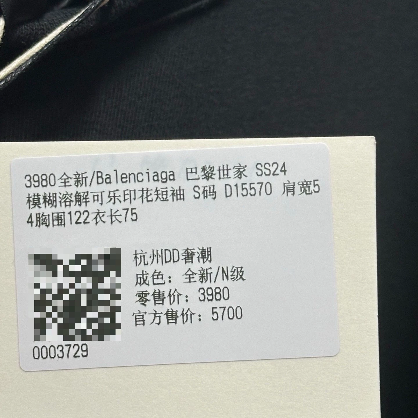 Balenciaga SS24 Blurry Coke Print T-Shirt — label