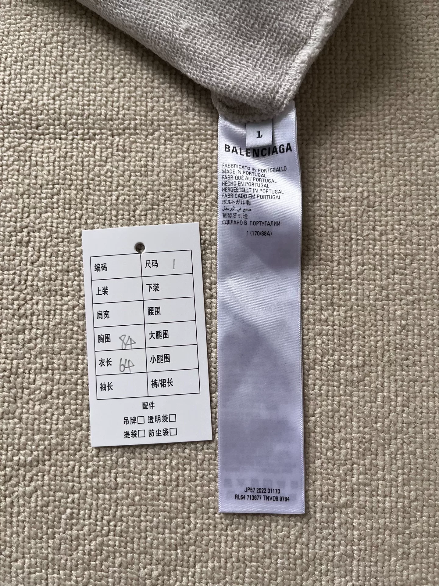 Balenciaga Beige Logo Print Loose Hoodie — label