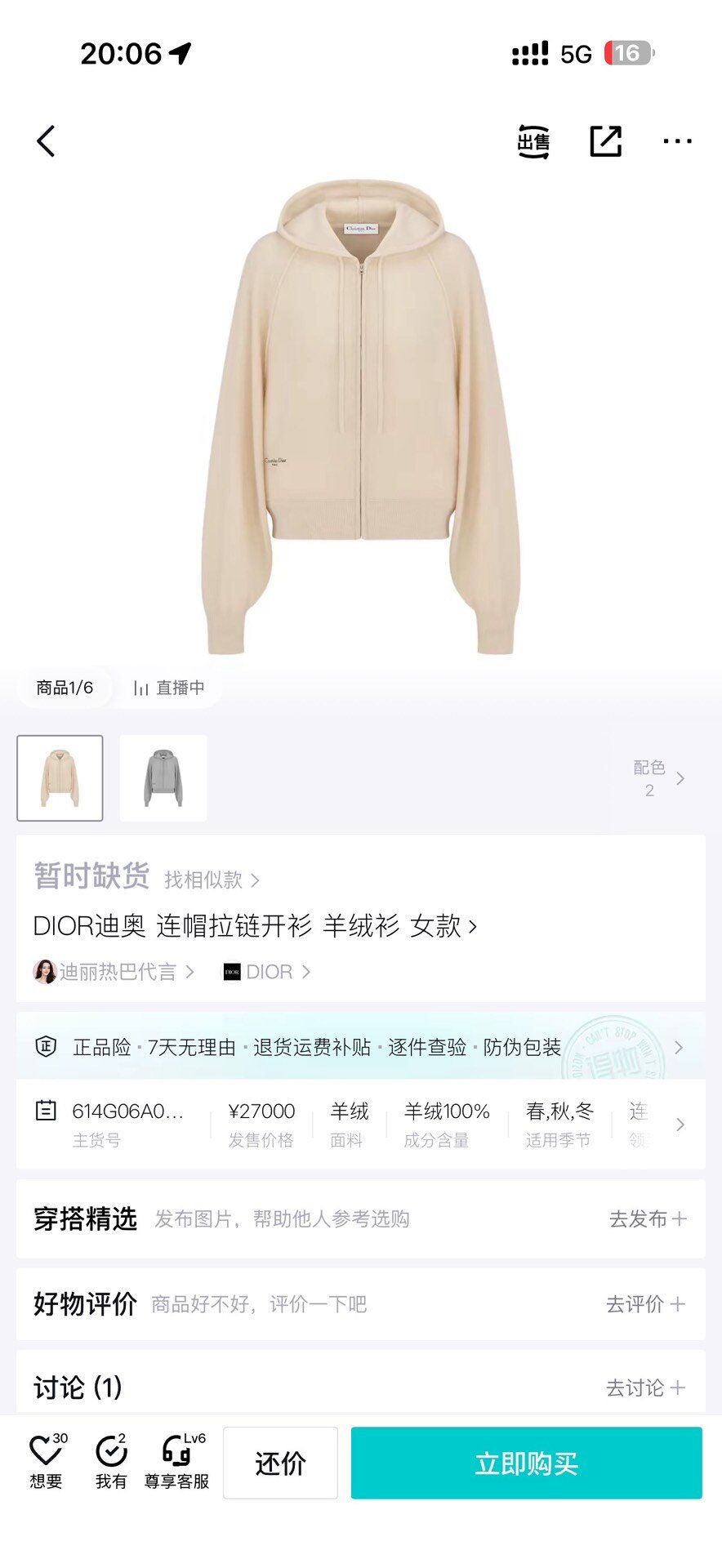 Dior New Off-White Hooded Cashmere Zip Jacket — label