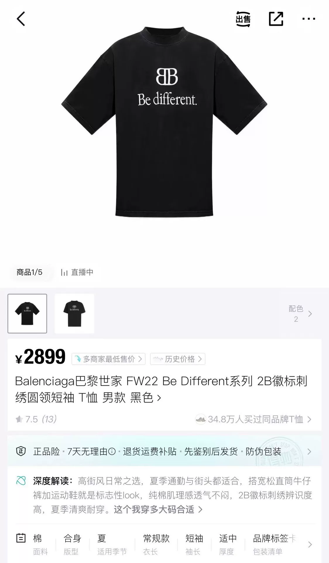 Balenciaga Be Different Short-Sleeve T-Shirt — label