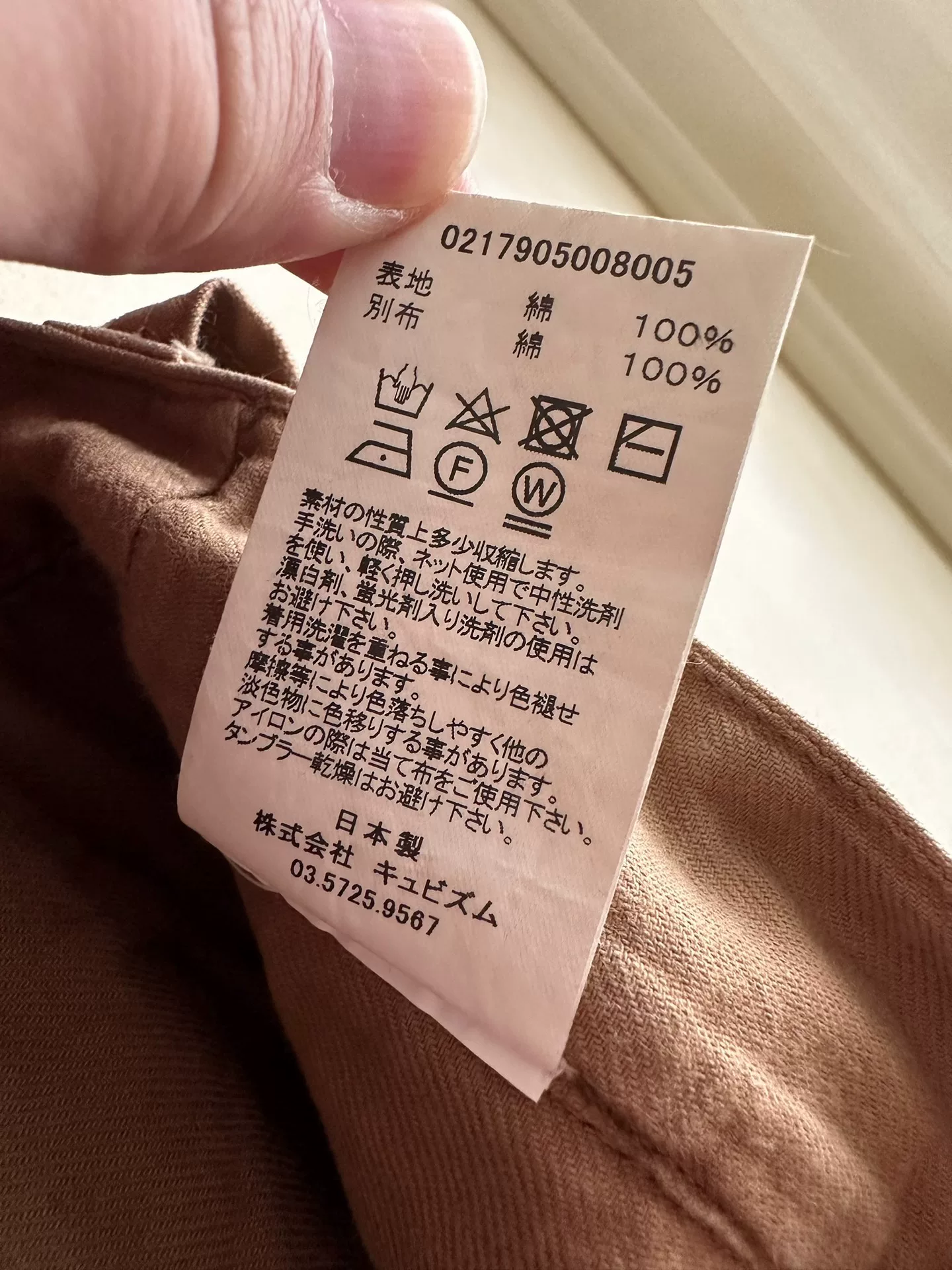 visvim 17ss ict hakama — label