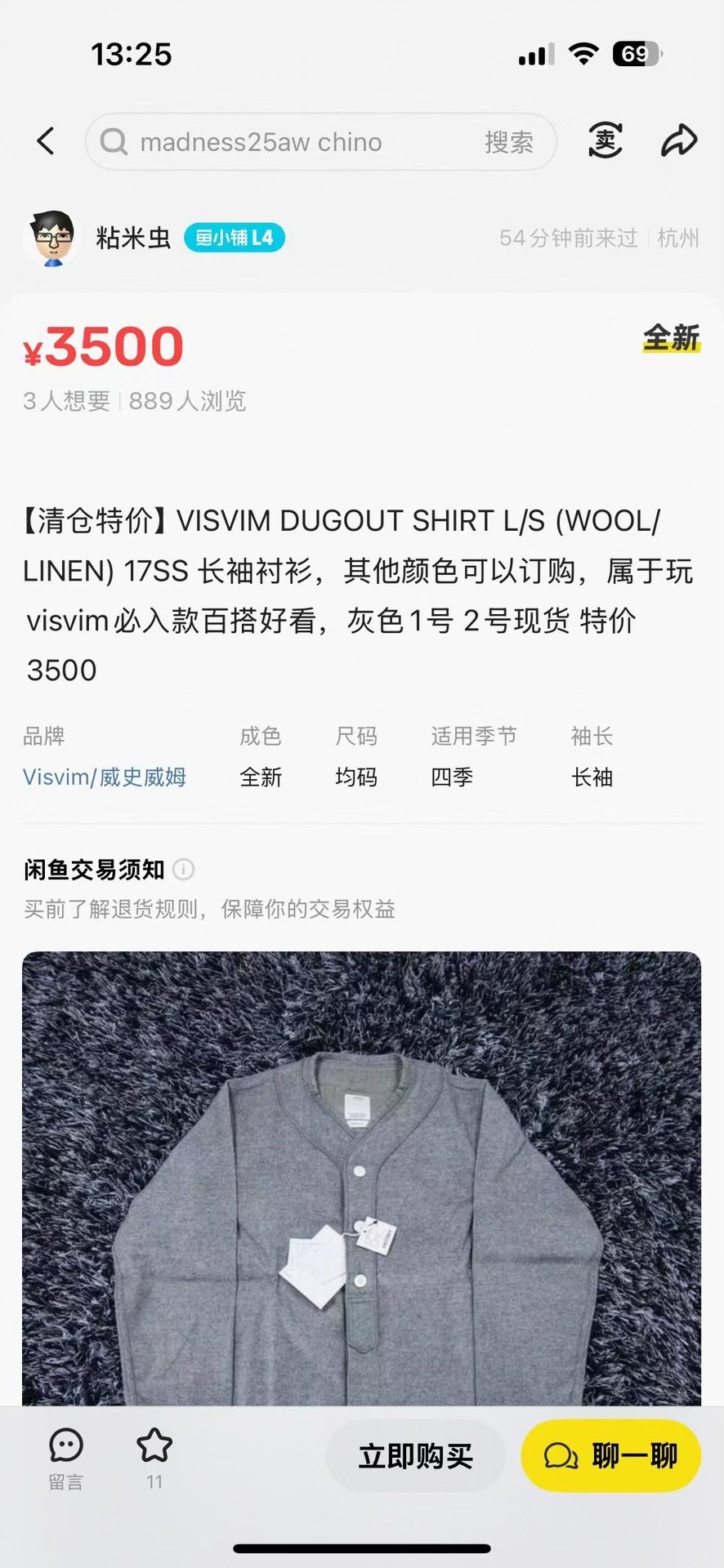 VISVIM DUGOUT SHIRT L/S WOOL/LINEN 17SS — label