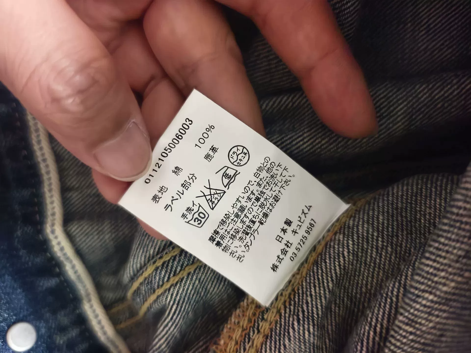 visvim 101 12ss Denim Jacket — label