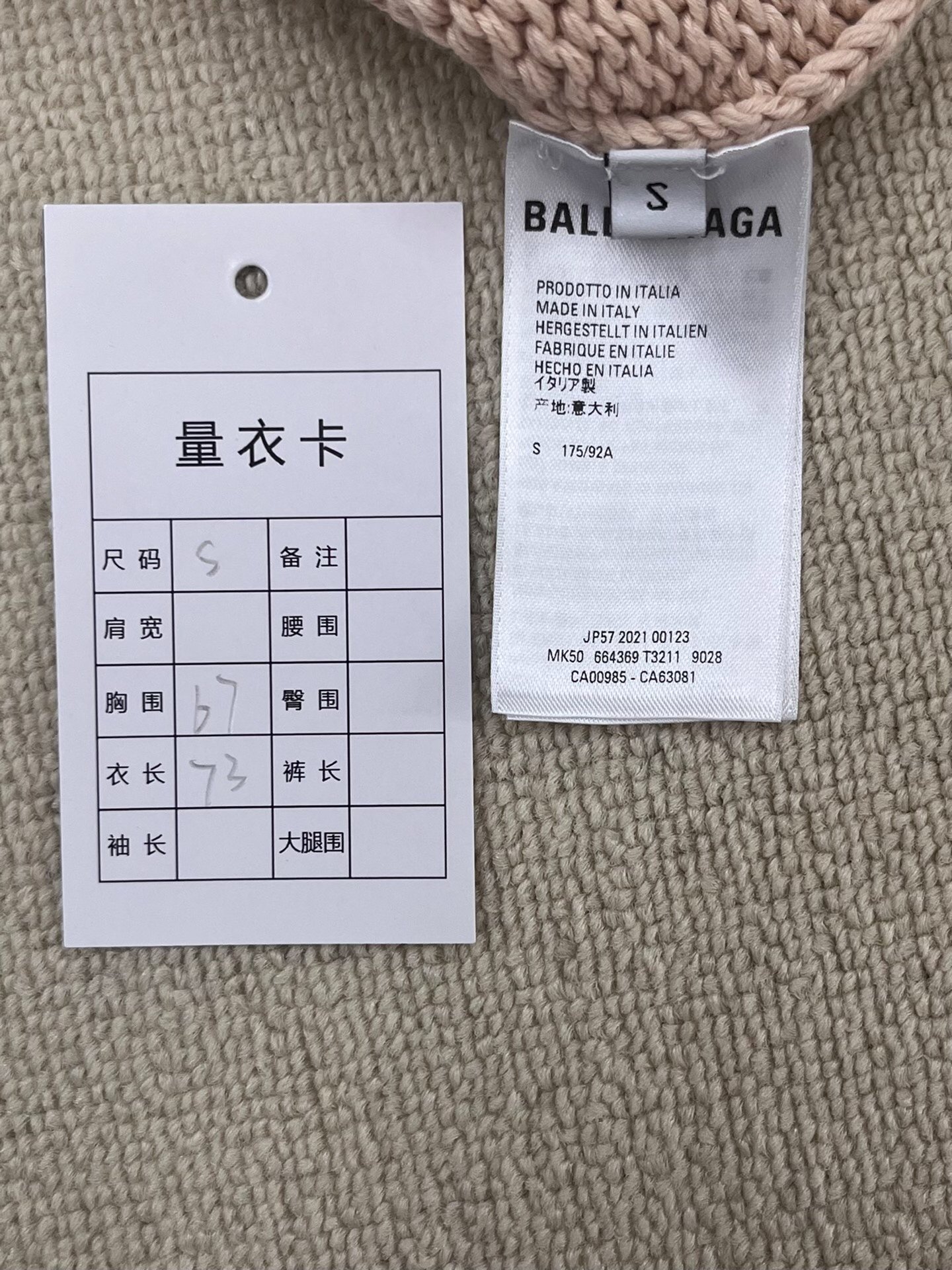 Balenciaga FW21 Beige Logo Crewneck Sweater — back