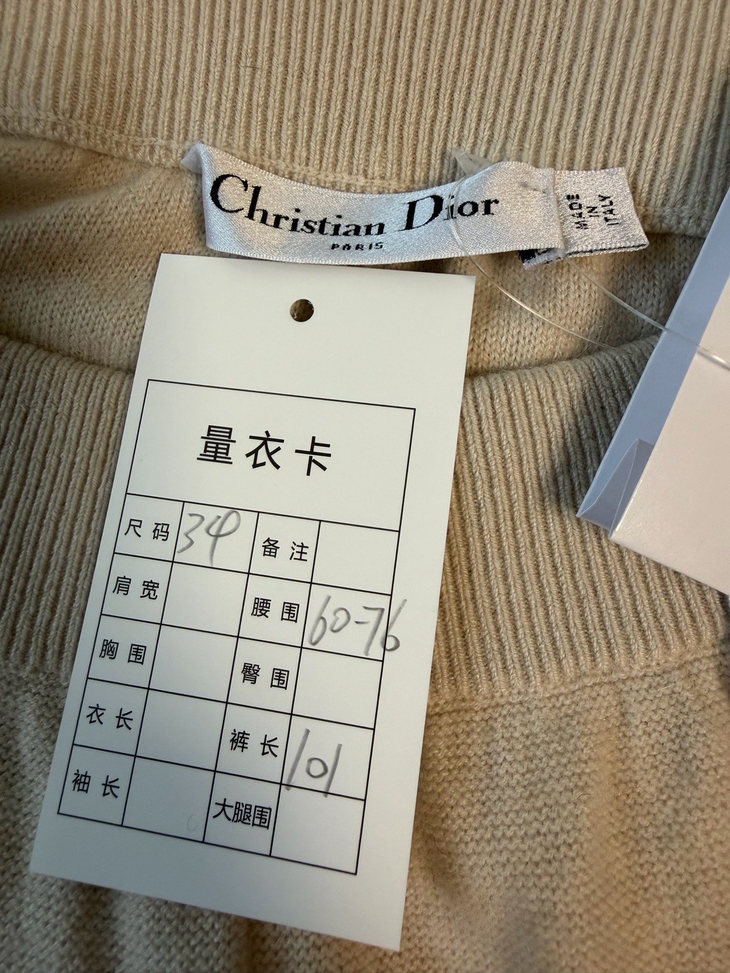Dior New Cashmere Wide-Leg Pants — detail