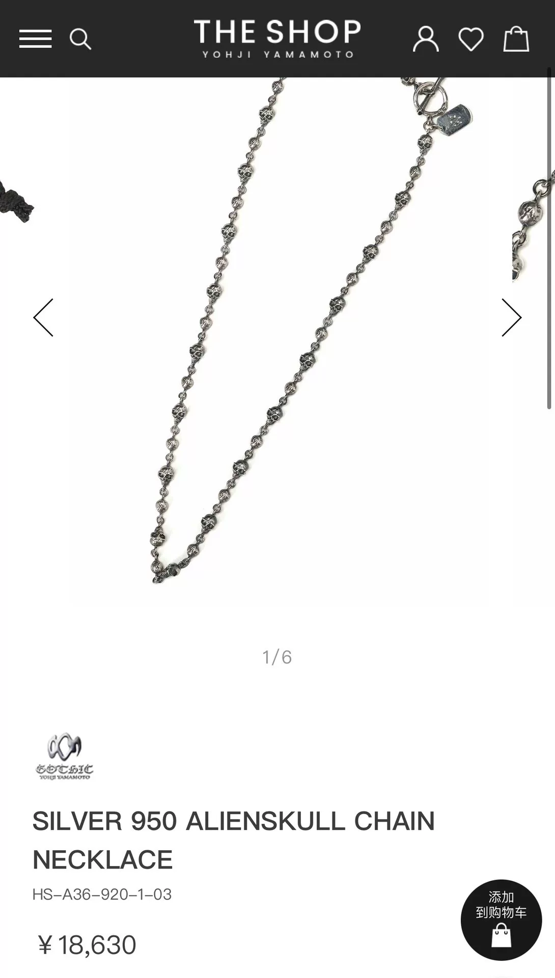 Yohji Yamamoto Gothic Silver Alien Skull Necklace — front