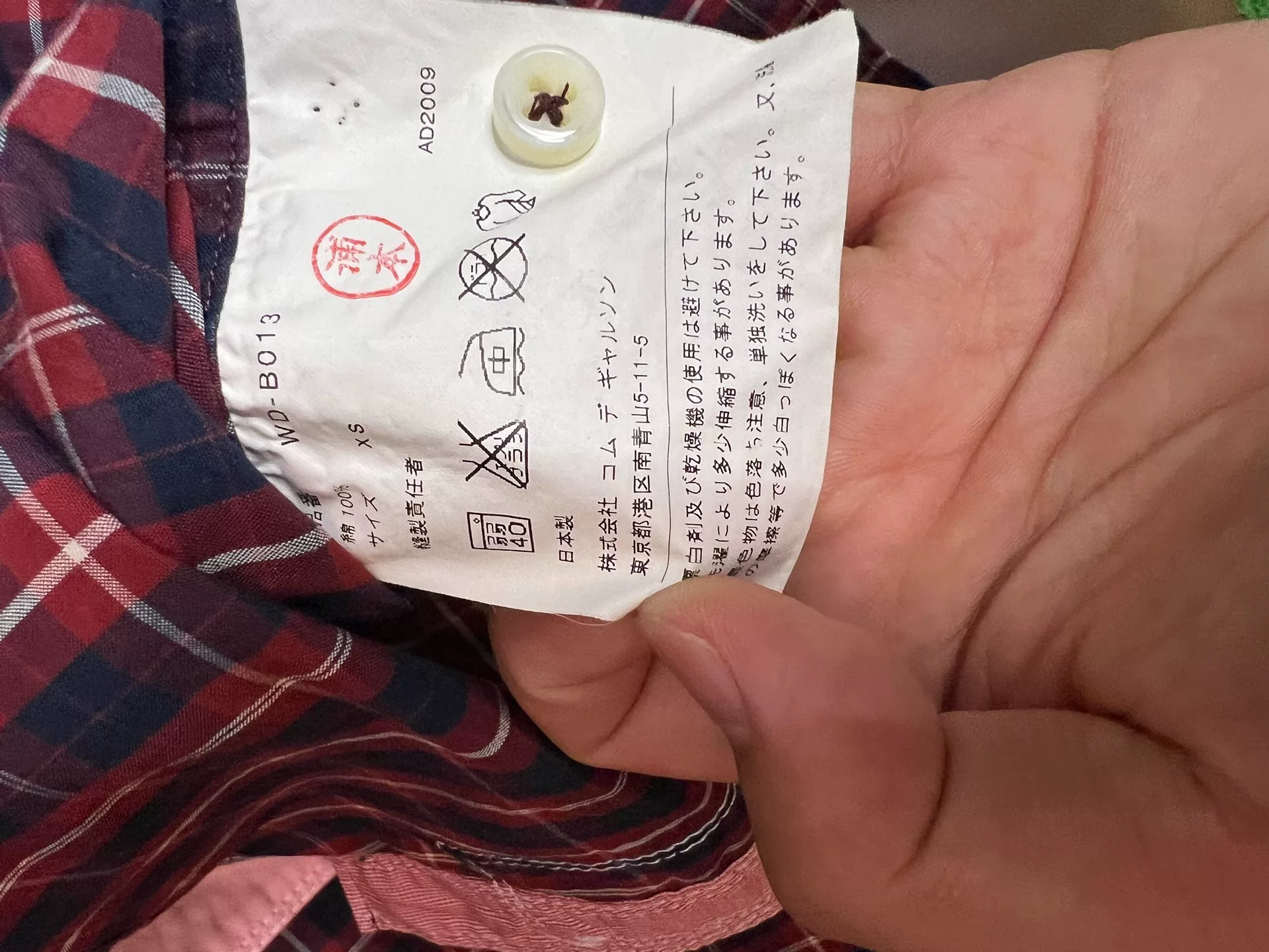 Junya Watanabe Shirt XS — back