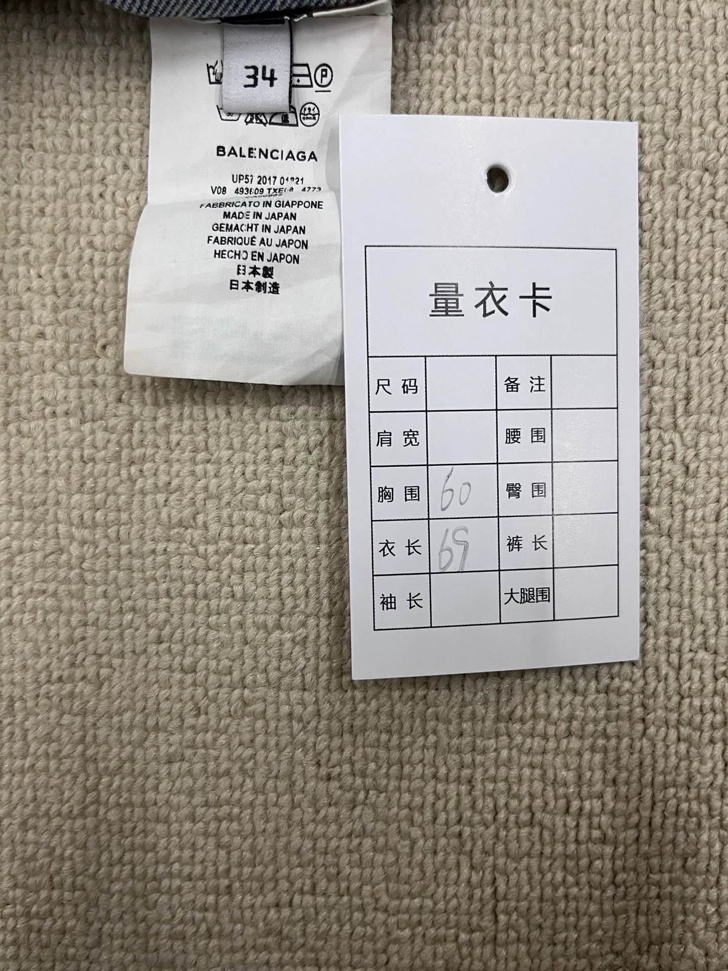 Balenciaga Washed Distressed Logo Denim Jacket — label