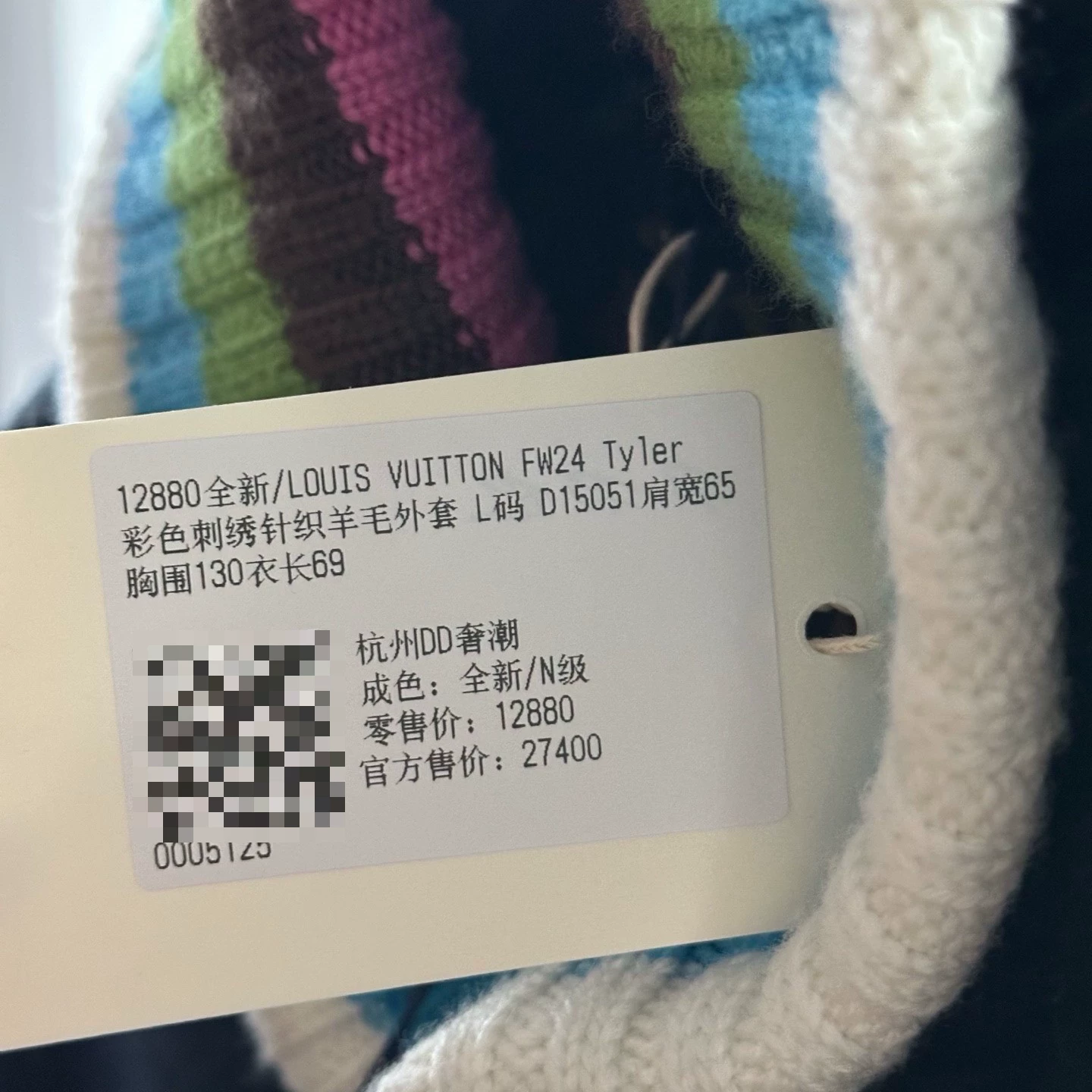 Louis Vuitton FW24 Tyler Knit Jacket — label