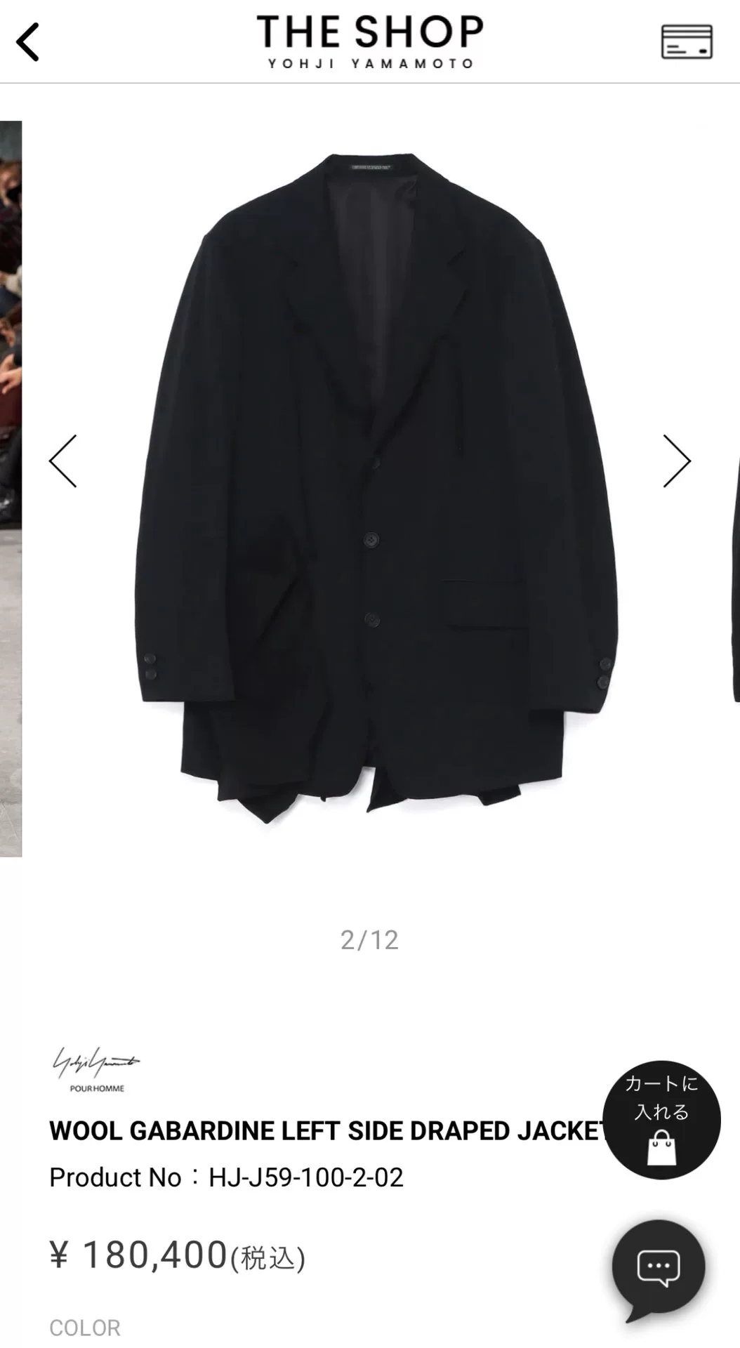 Yohji Yamamoto 23AW Octopus Rope Coat — front