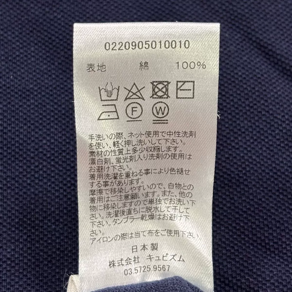 visvim Indigo Dye Weller S/S Polo Shirt — back