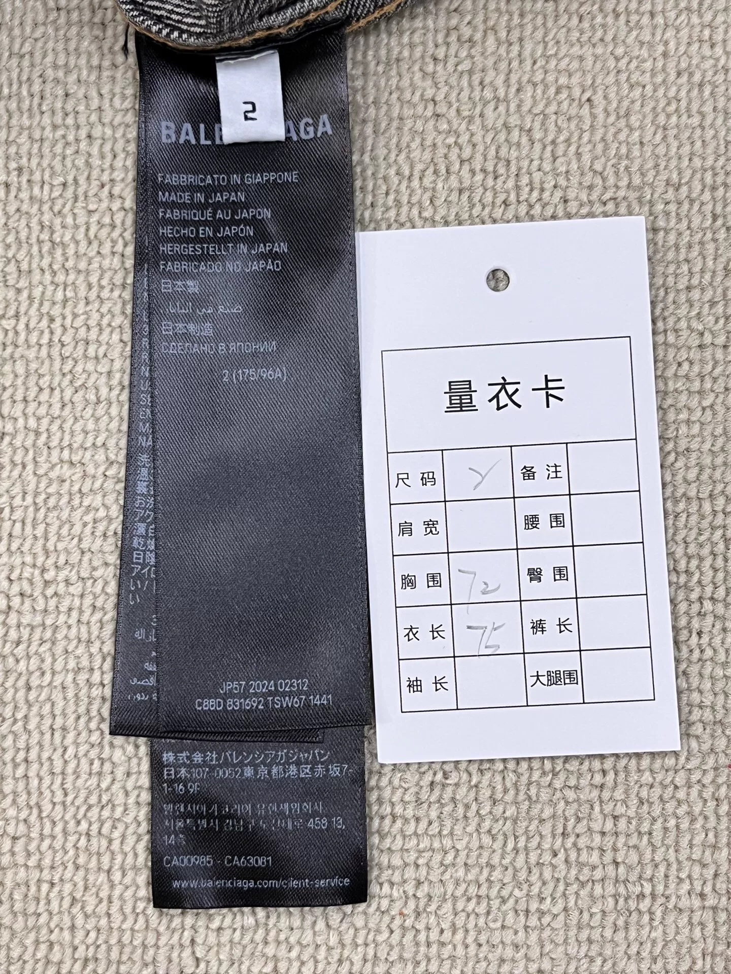 Balenciaga Loose Fit Denim Jacket — label
