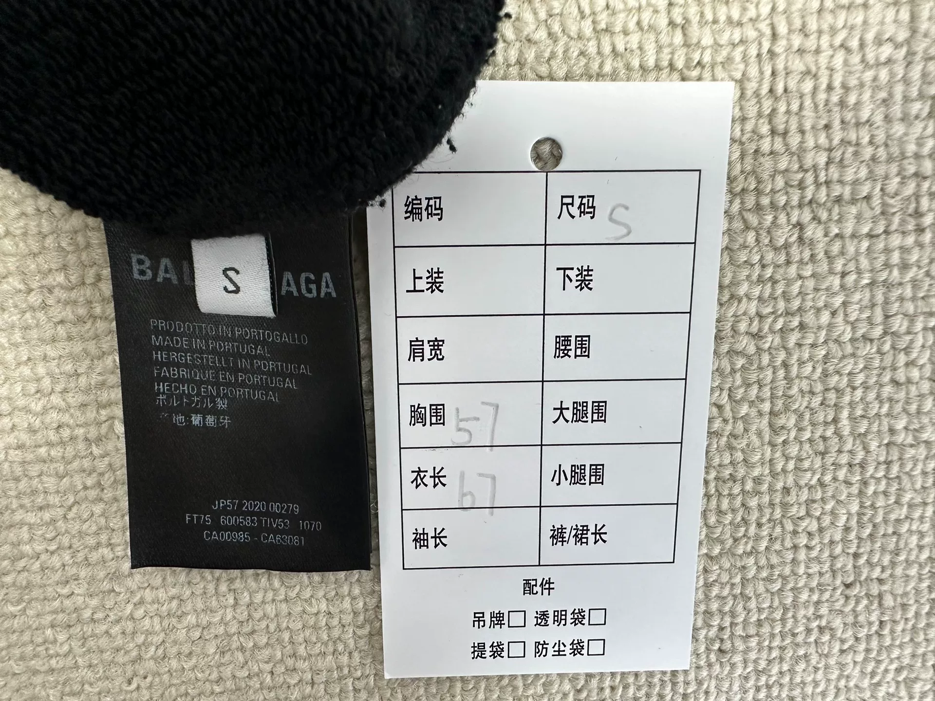 Balenciaga Embroidered Logo Black Hoodie — label