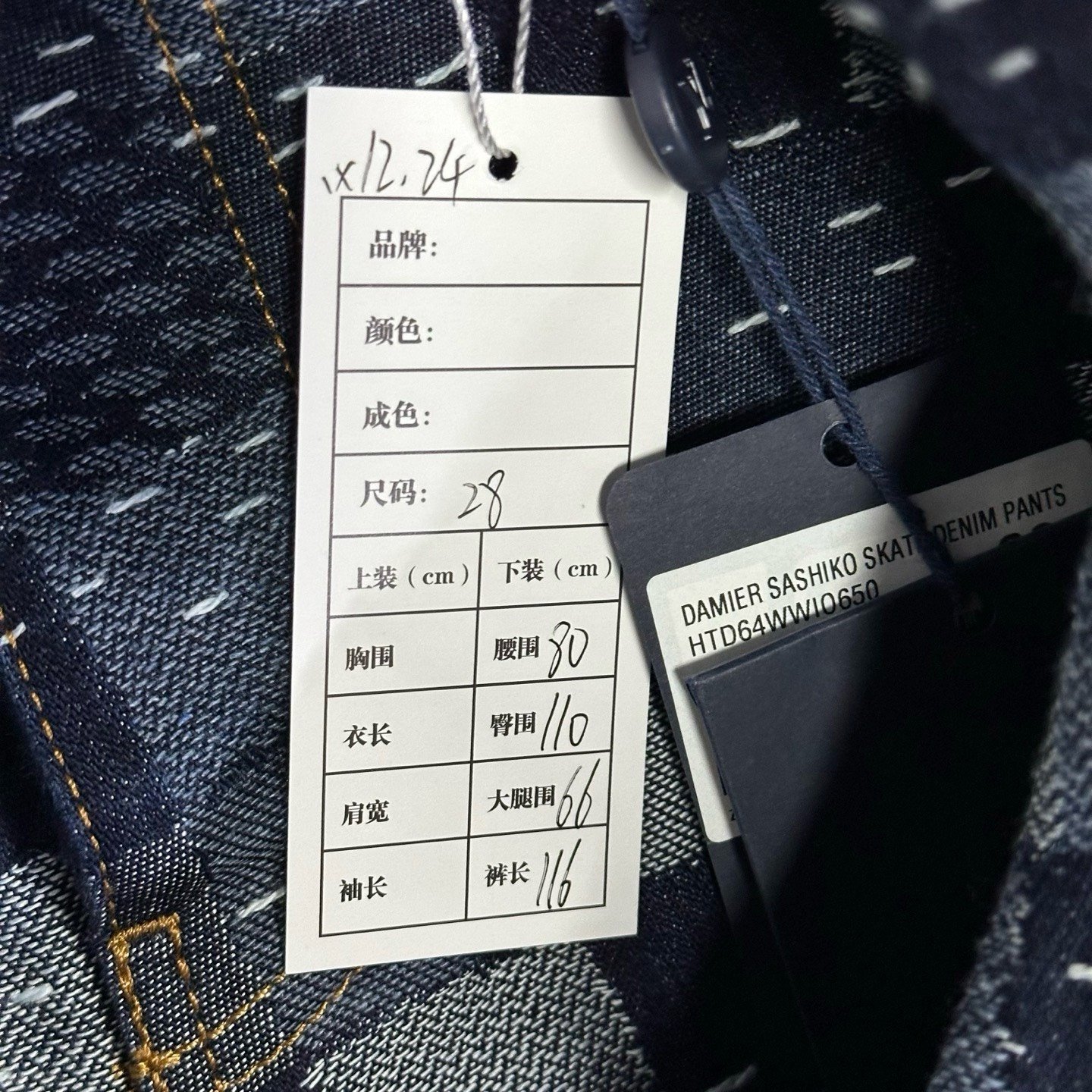 Louis Vuitton Nigo FW25 Checkerboard Denim Pants — label