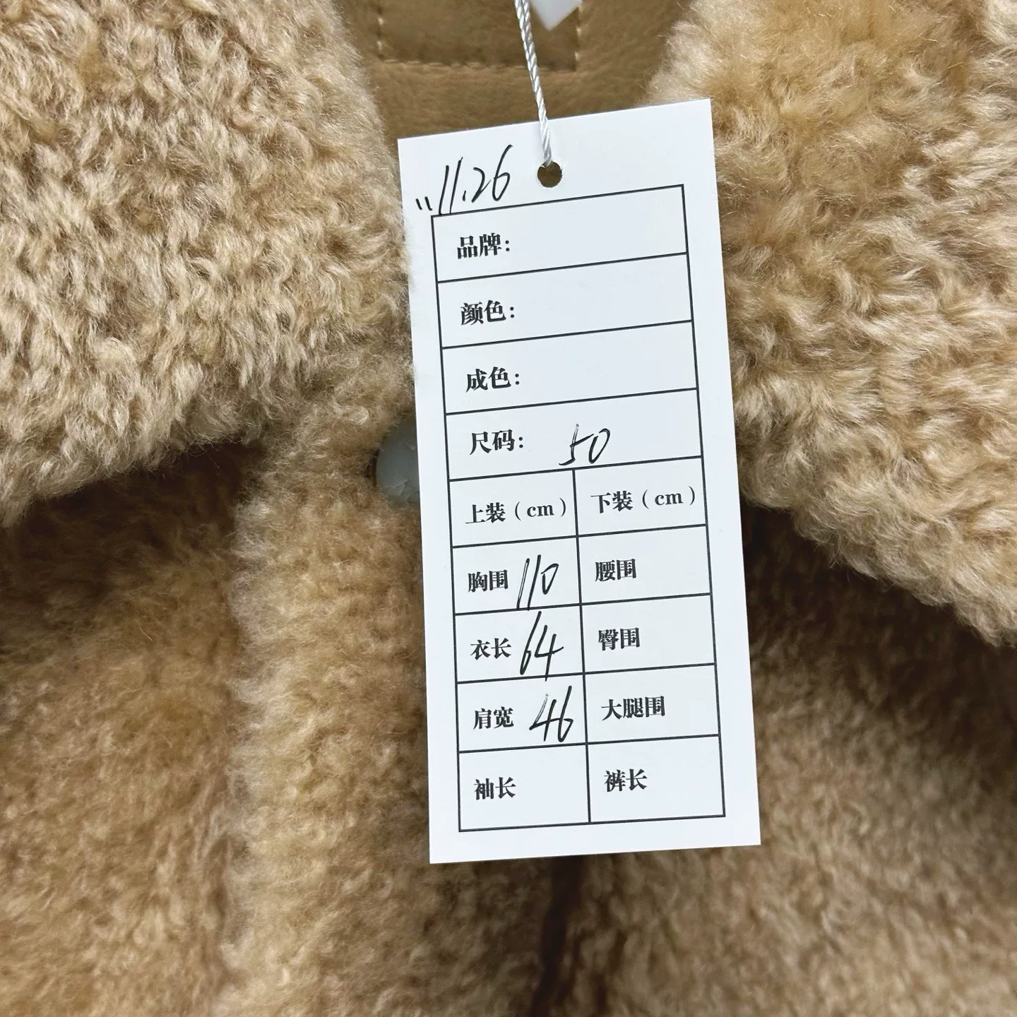 Louis Vuitton SS25 Shearling Collar Jacket — label